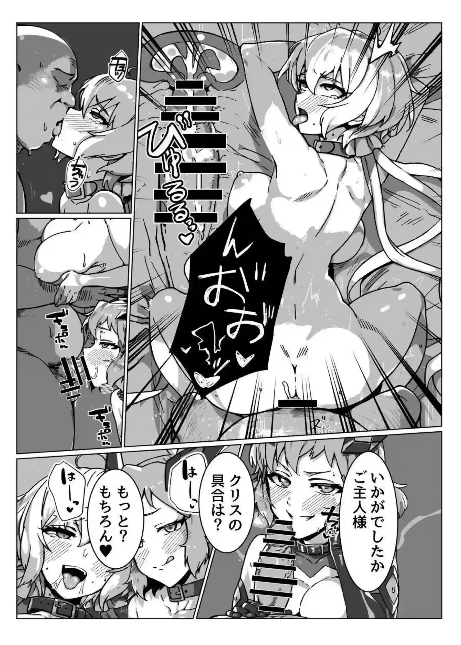 雪音クリスが奴隷姿で絶頂アクメ連発する！ 立花響が戦姫絶頂で連続イキ狂う！ - PAGE 030