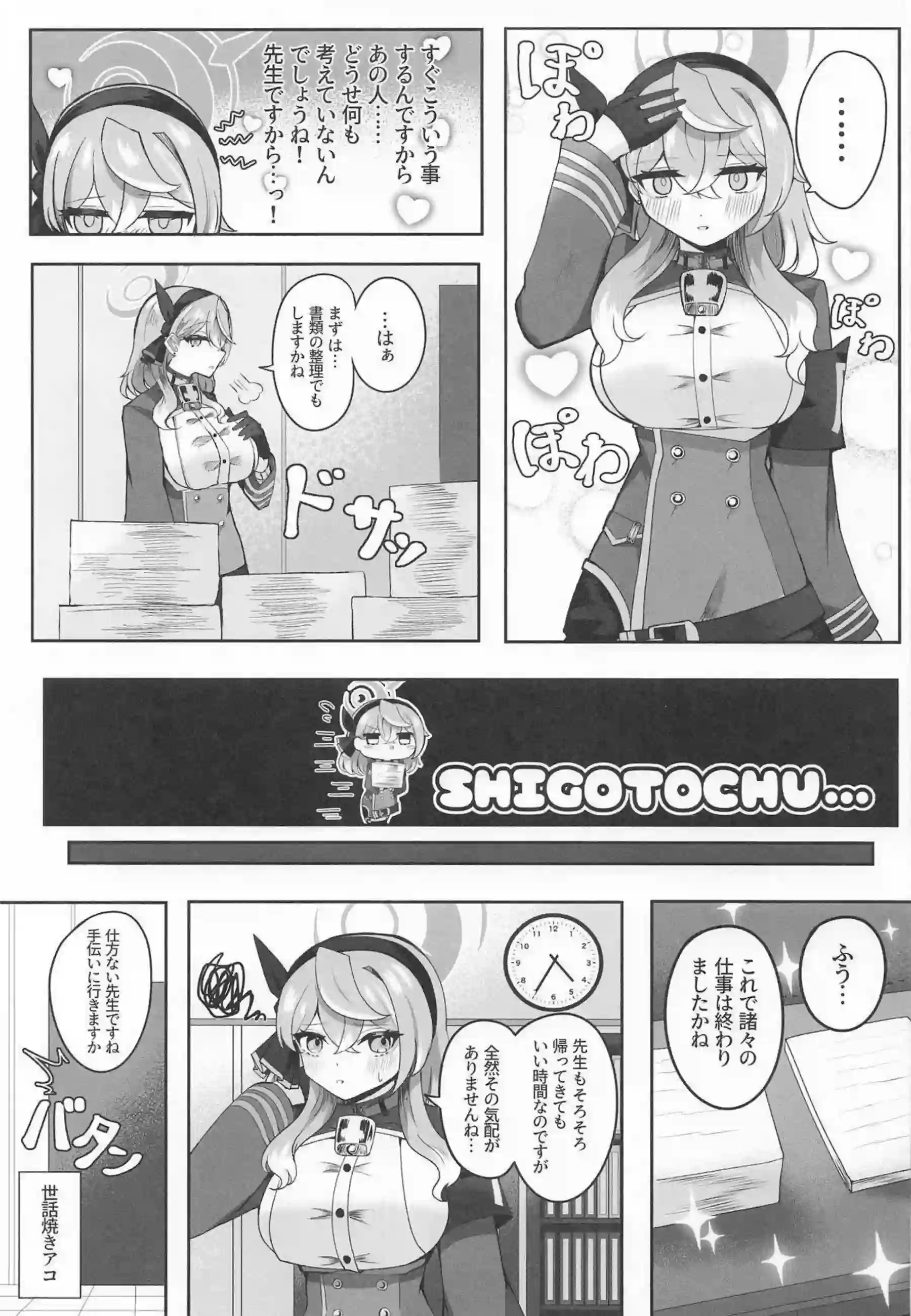 天雨アコがフタナリ女先生と初えっちイチャラブする！ 女先生がアコちゃんの恋心に悶えながら中出しする！ - PAGE 004