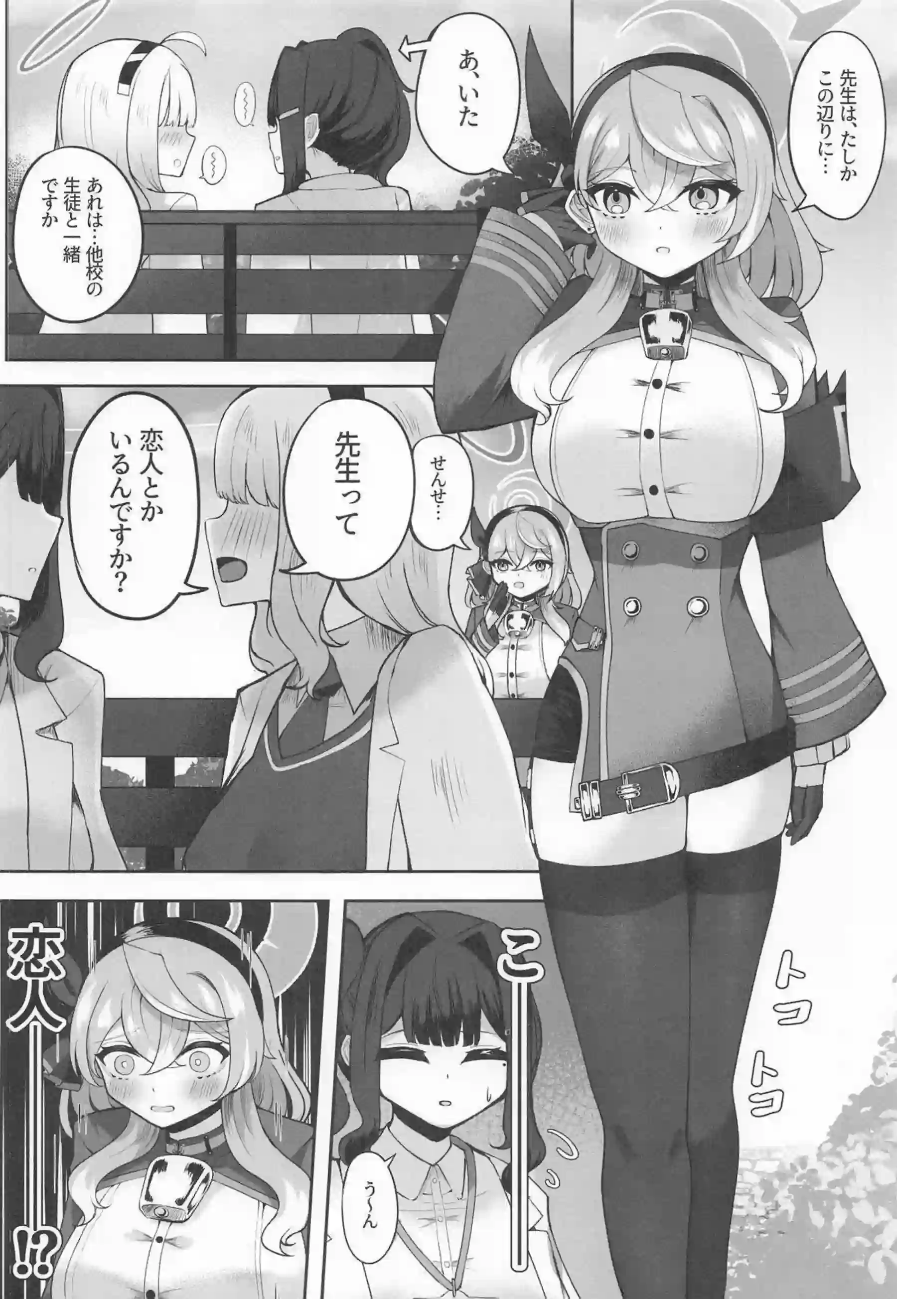 天雨アコがフタナリ女先生と初えっちイチャラブする！ 女先生がアコちゃんの恋心に悶えながら中出しする！ - PAGE 005