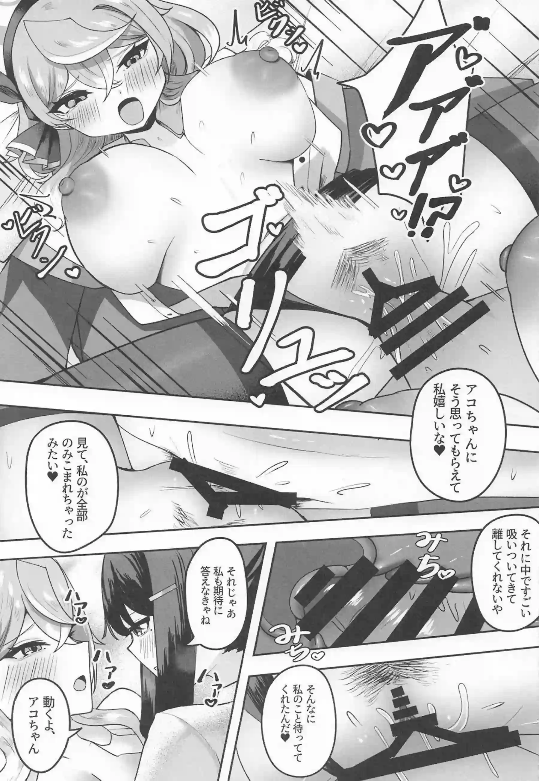 天雨アコがフタナリ女先生と初えっちイチャラブする！ 女先生がアコちゃんの恋心に悶えながら中出しする！ - PAGE 018