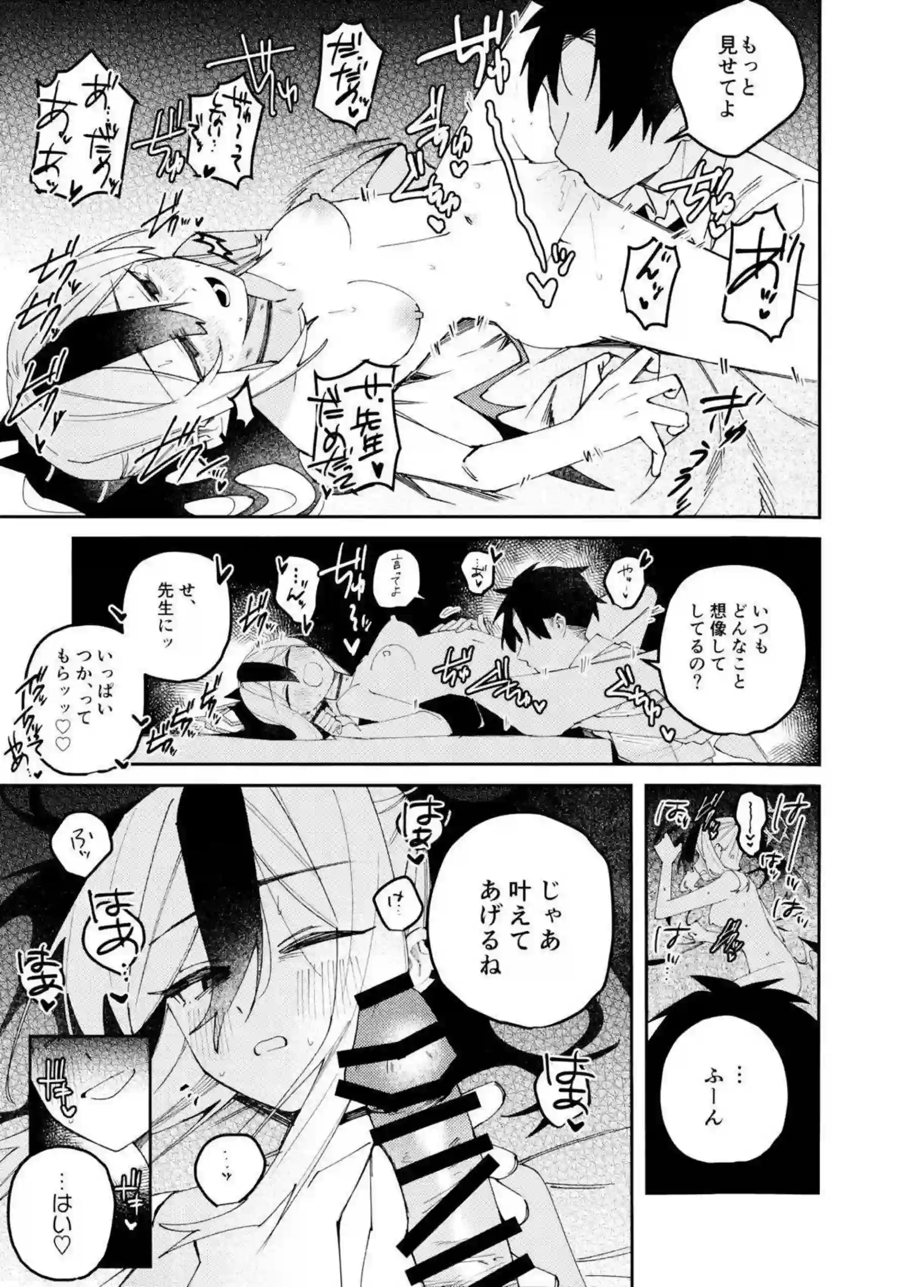 鬼方カヨコが黒い執着心でどろどろ嫉妬セックスする！ 甘え下手で感情揺らぎながら抱かれる！ - PAGE 024