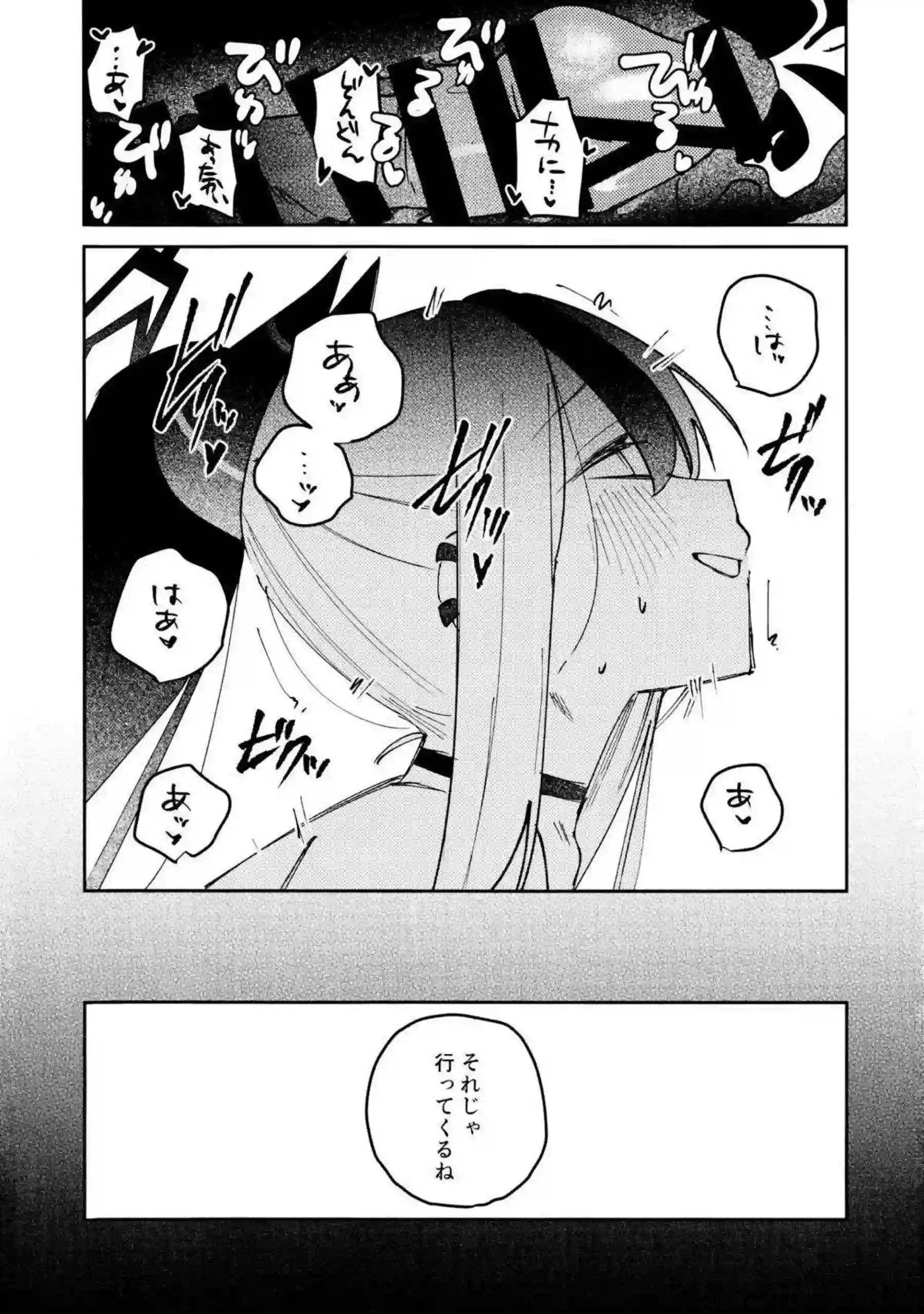 鬼方カヨコが黒い執着心でどろどろ嫉妬セックスする！ 甘え下手で感情揺らぎながら抱かれる！ - PAGE 029