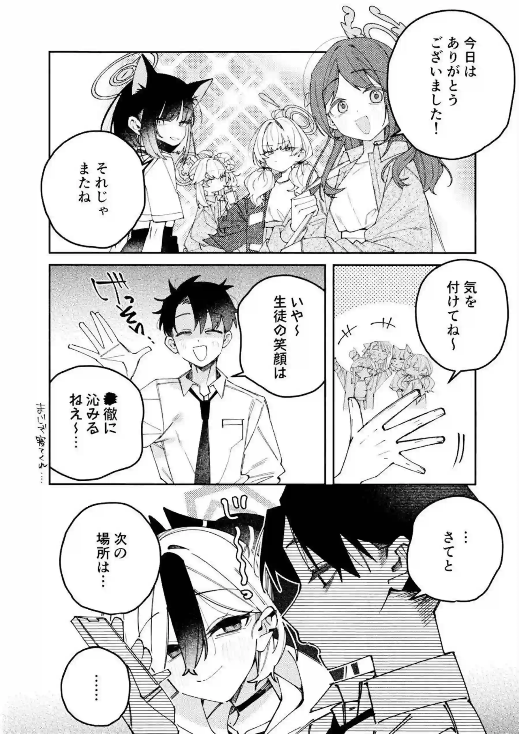 鬼方カヨコが黒い執着心でどろどろ嫉妬セックスする！ 甘え下手で感情揺らぎながら抱かれる！ - PAGE 033