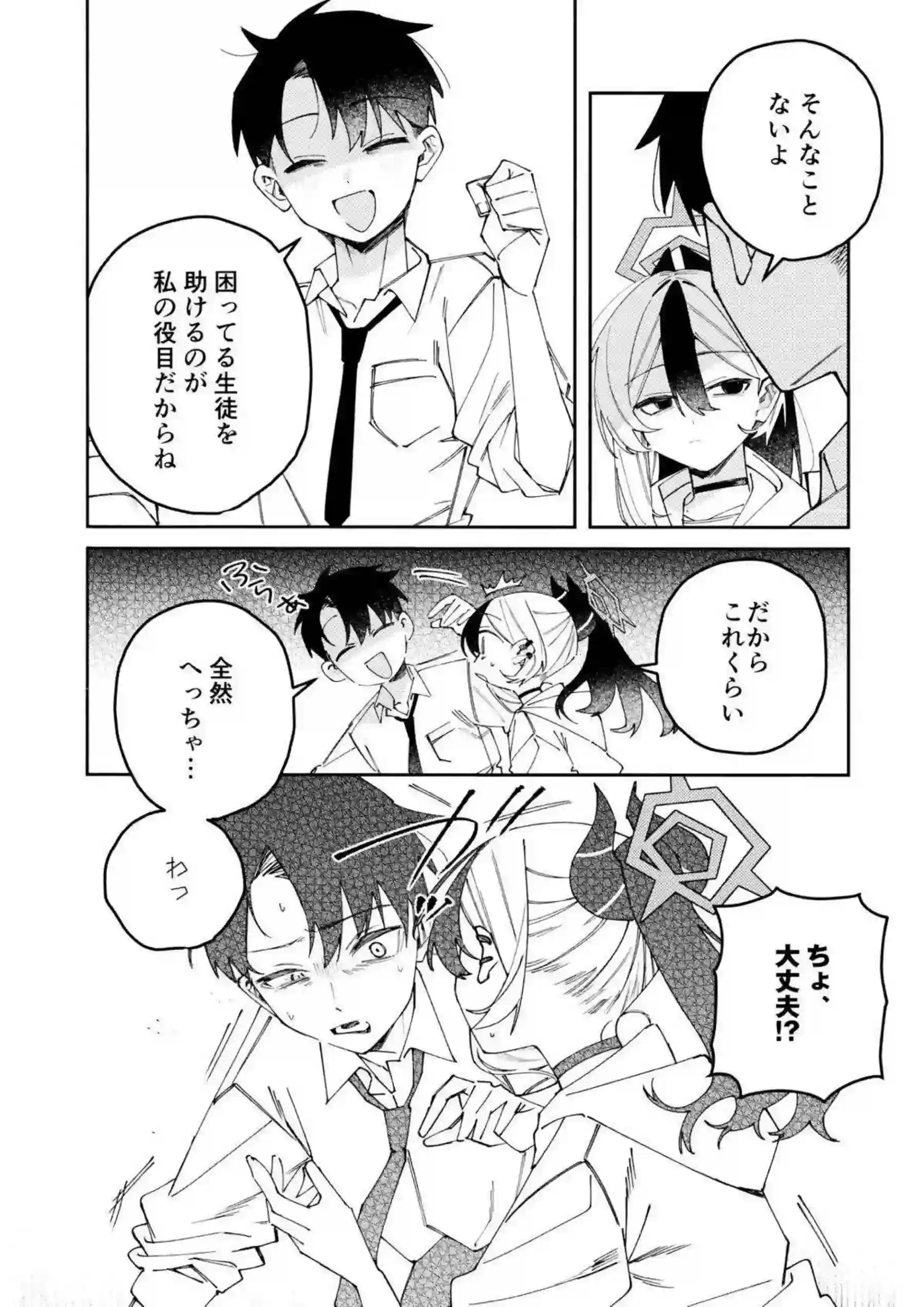 鬼方カヨコが黒い執着心でどろどろ嫉妬セックスする！ 甘え下手で感情揺らぎながら抱かれる！ - PAGE 035