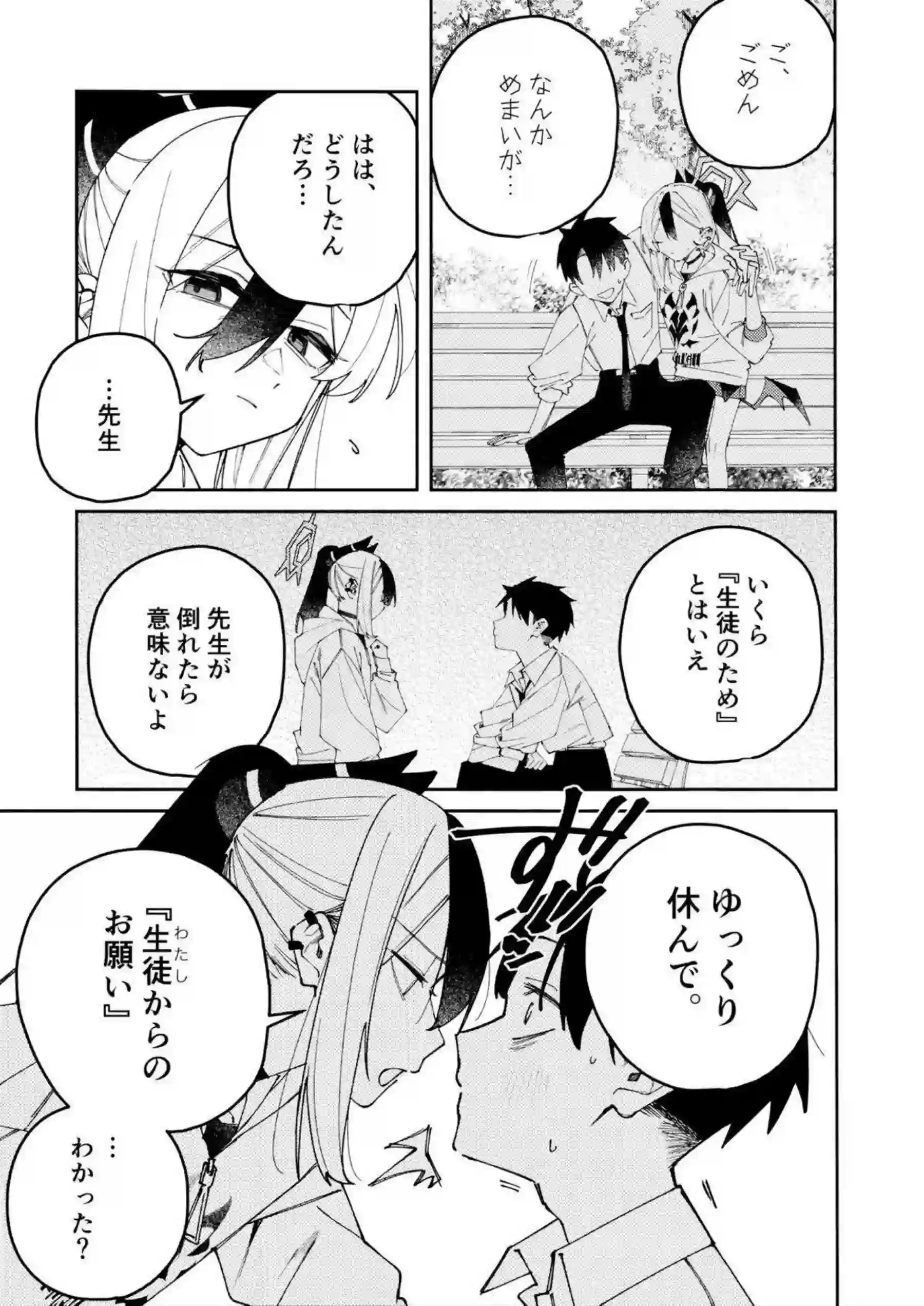 鬼方カヨコが黒い執着心でどろどろ嫉妬セックスする！ 甘え下手で感情揺らぎながら抱かれる！ - PAGE 036