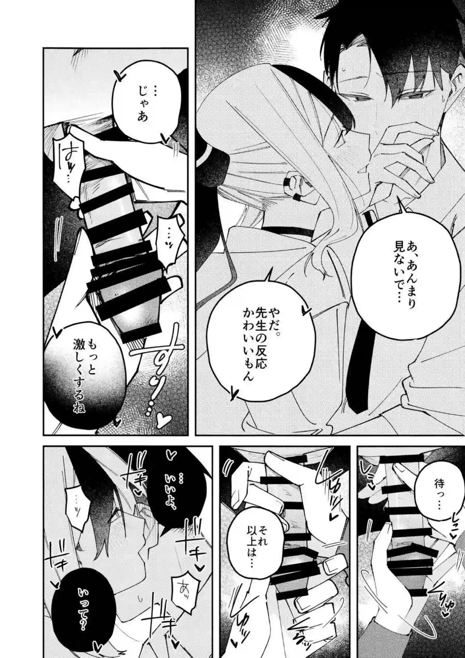 鬼方カヨコが黒い執着心でどろどろ嫉妬セックスする！ 甘え下手で感情揺らぎながら抱かれる！ - PAGE 043