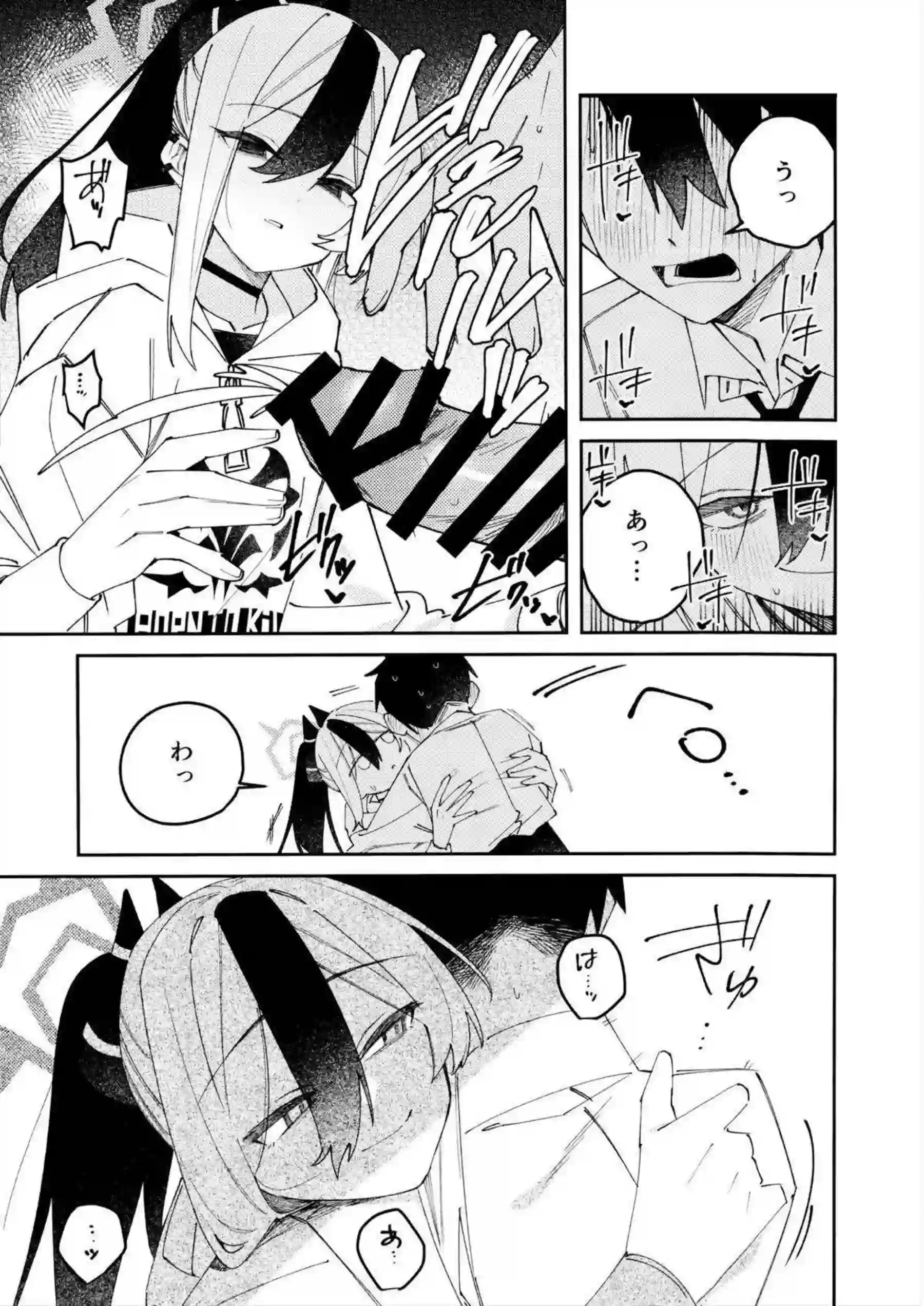 鬼方カヨコが黒い執着心でどろどろ嫉妬セックスする！ 甘え下手で感情揺らぎながら抱かれる！ - PAGE 044