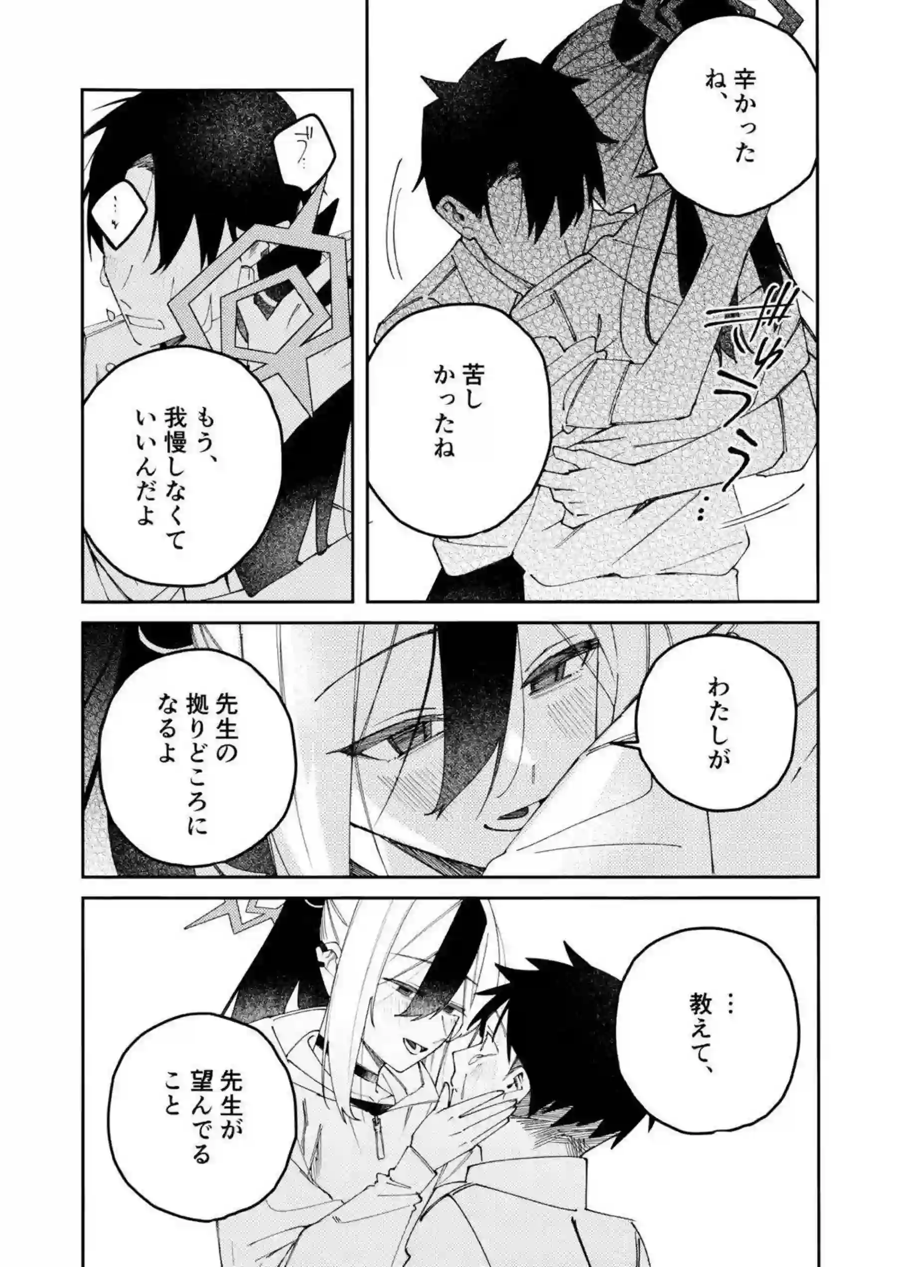 鬼方カヨコが黒い執着心でどろどろ嫉妬セックスする！ 甘え下手で感情揺らぎながら抱かれる！ - PAGE 049