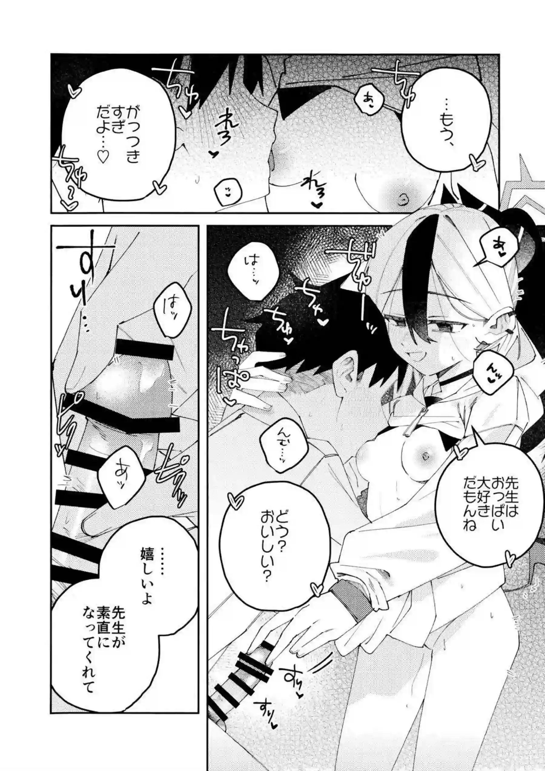 鬼方カヨコが黒い執着心でどろどろ嫉妬セックスする！ 甘え下手で感情揺らぎながら抱かれる！ - PAGE 051