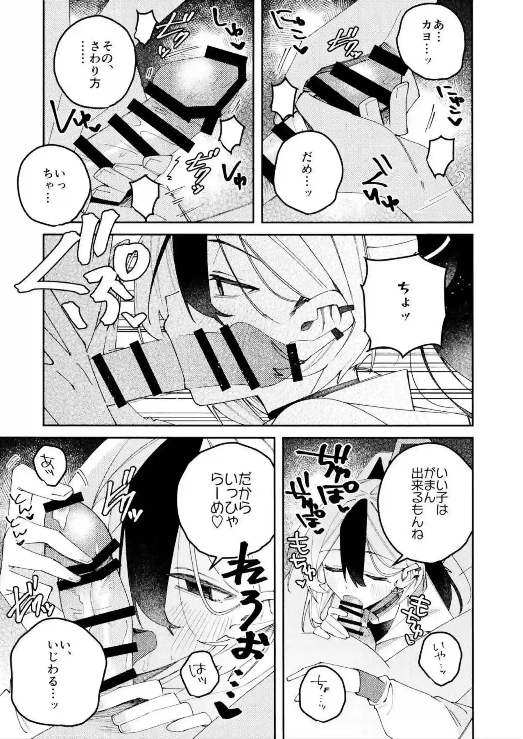 鬼方カヨコが黒い執着心でどろどろ嫉妬セックスする！ 甘え下手で感情揺らぎながら抱かれる！ - PAGE 052