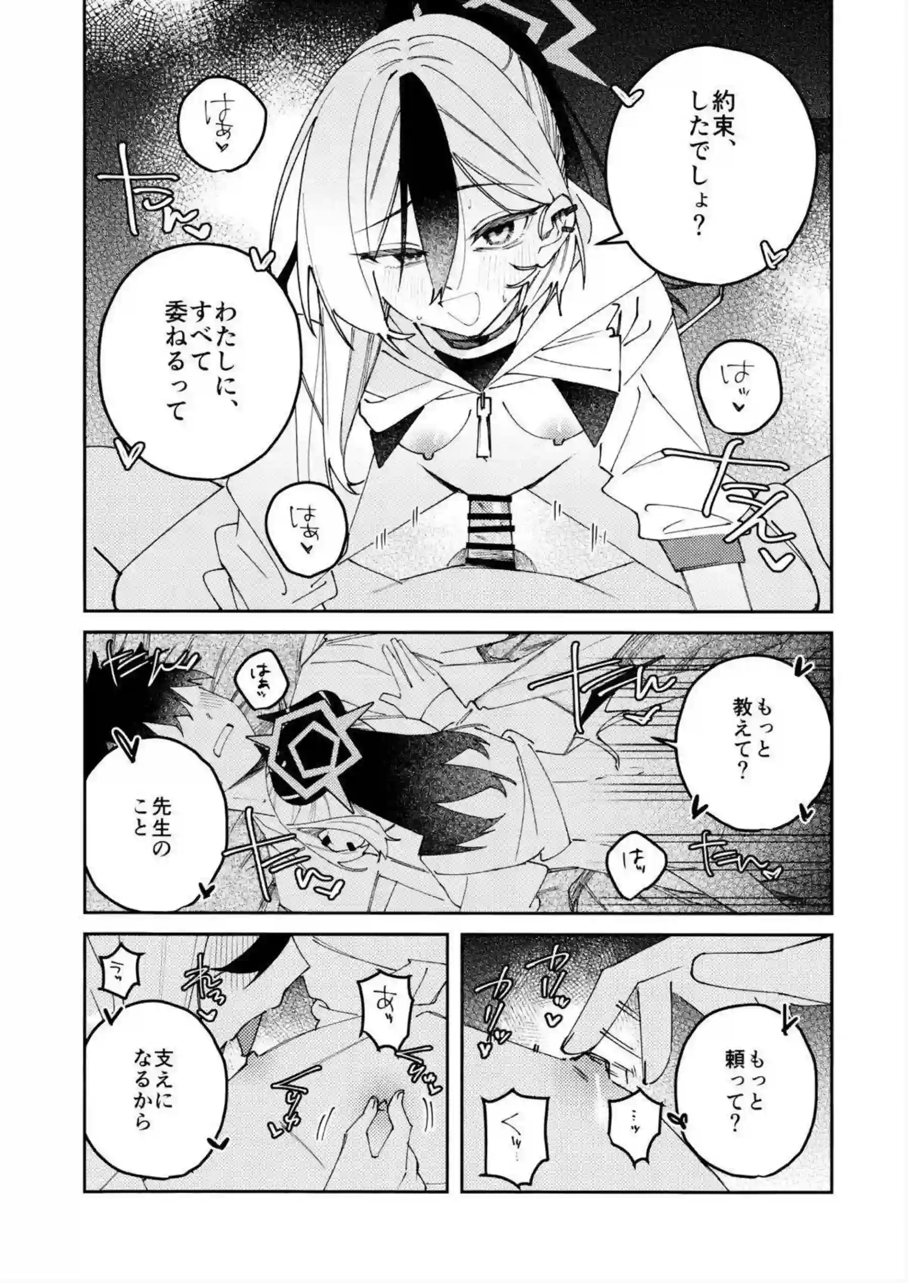 鬼方カヨコが黒い執着心でどろどろ嫉妬セックスする！ 甘え下手で感情揺らぎながら抱かれる！ - PAGE 055