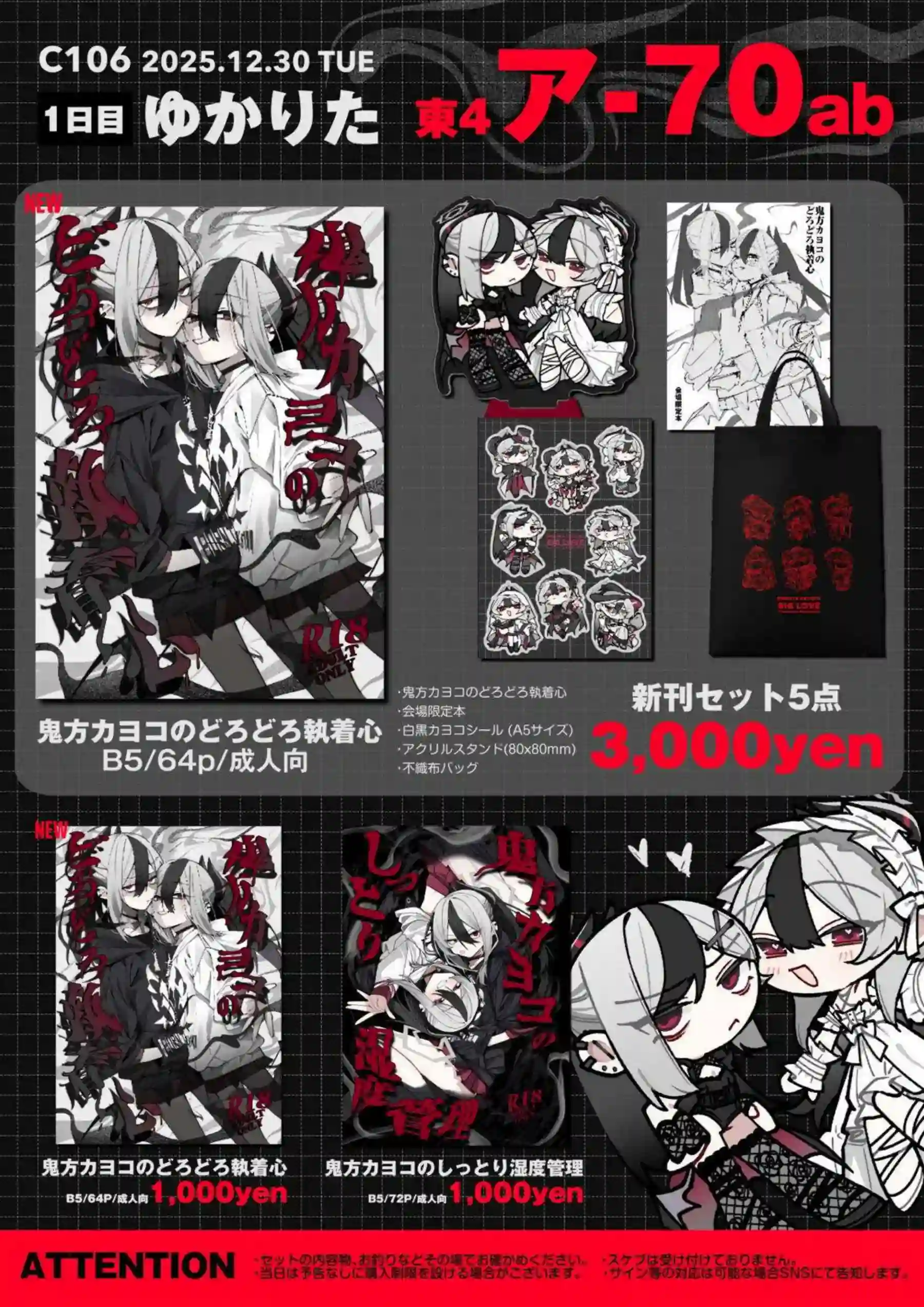 鬼方カヨコが黒い執着心でどろどろ嫉妬セックスする！ 甘え下手で感情揺らぎながら抱かれる！ - PAGE 063