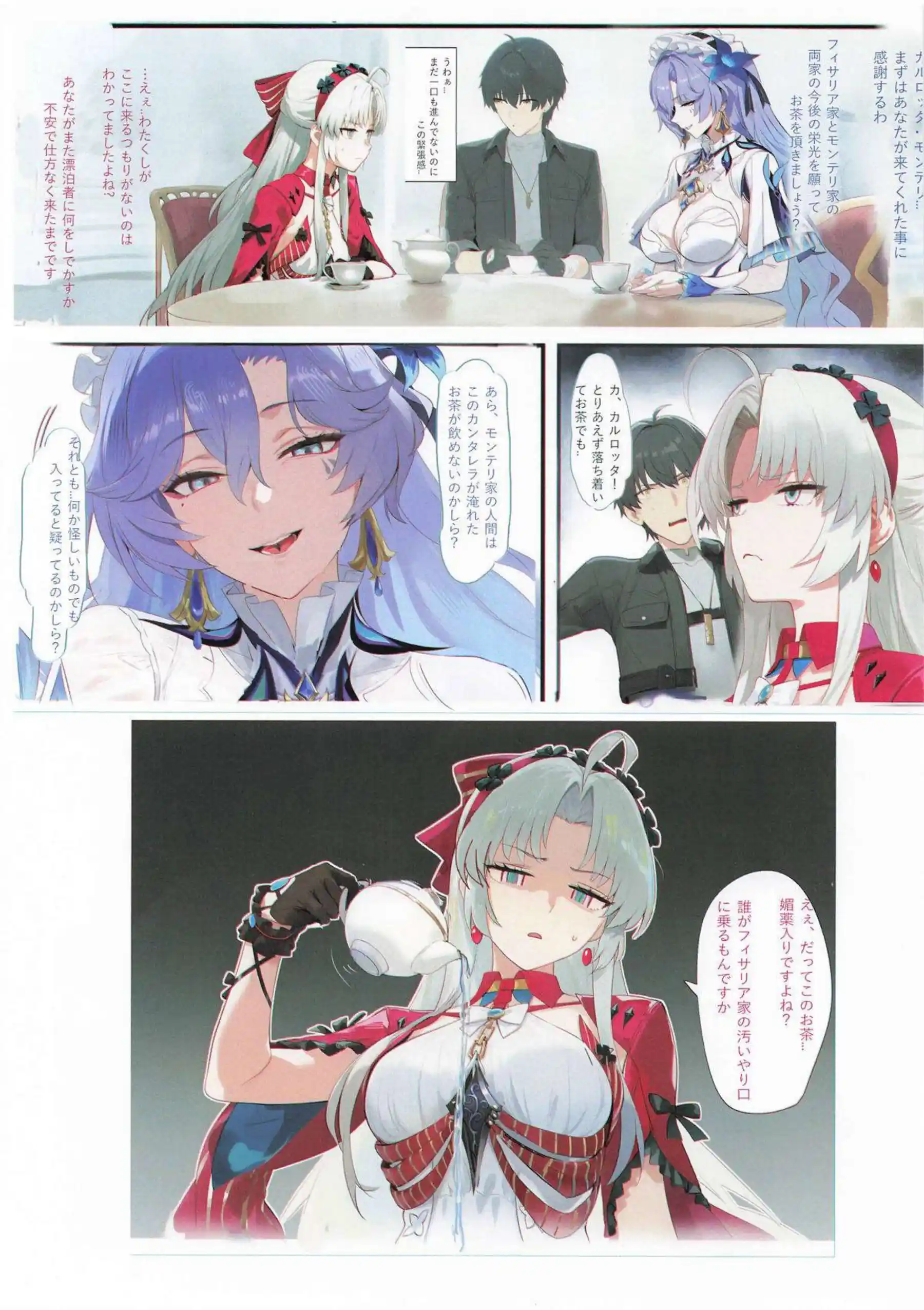 カンタレラ・フィサリアが濃厚痴態でセックス狂う！ カルロッタがフルカラー激しい絶頂セックスする！ - PAGE 003