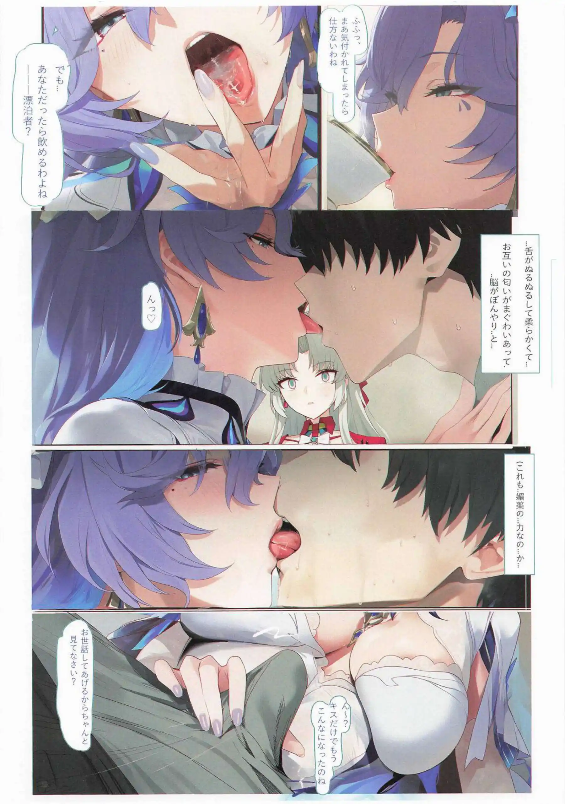 カンタレラ・フィサリアが濃厚痴態でセックス狂う！ カルロッタがフルカラー激しい絶頂セックスする！ - PAGE 004