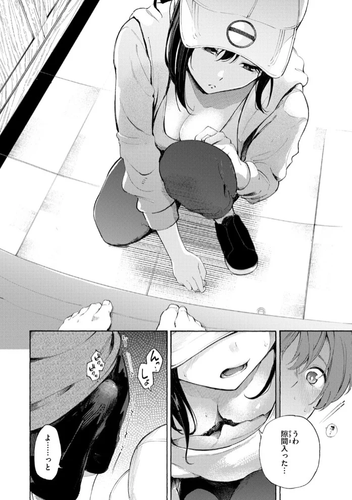 筆おろしデリバリー[さんじゅうろう] - PAGE 010