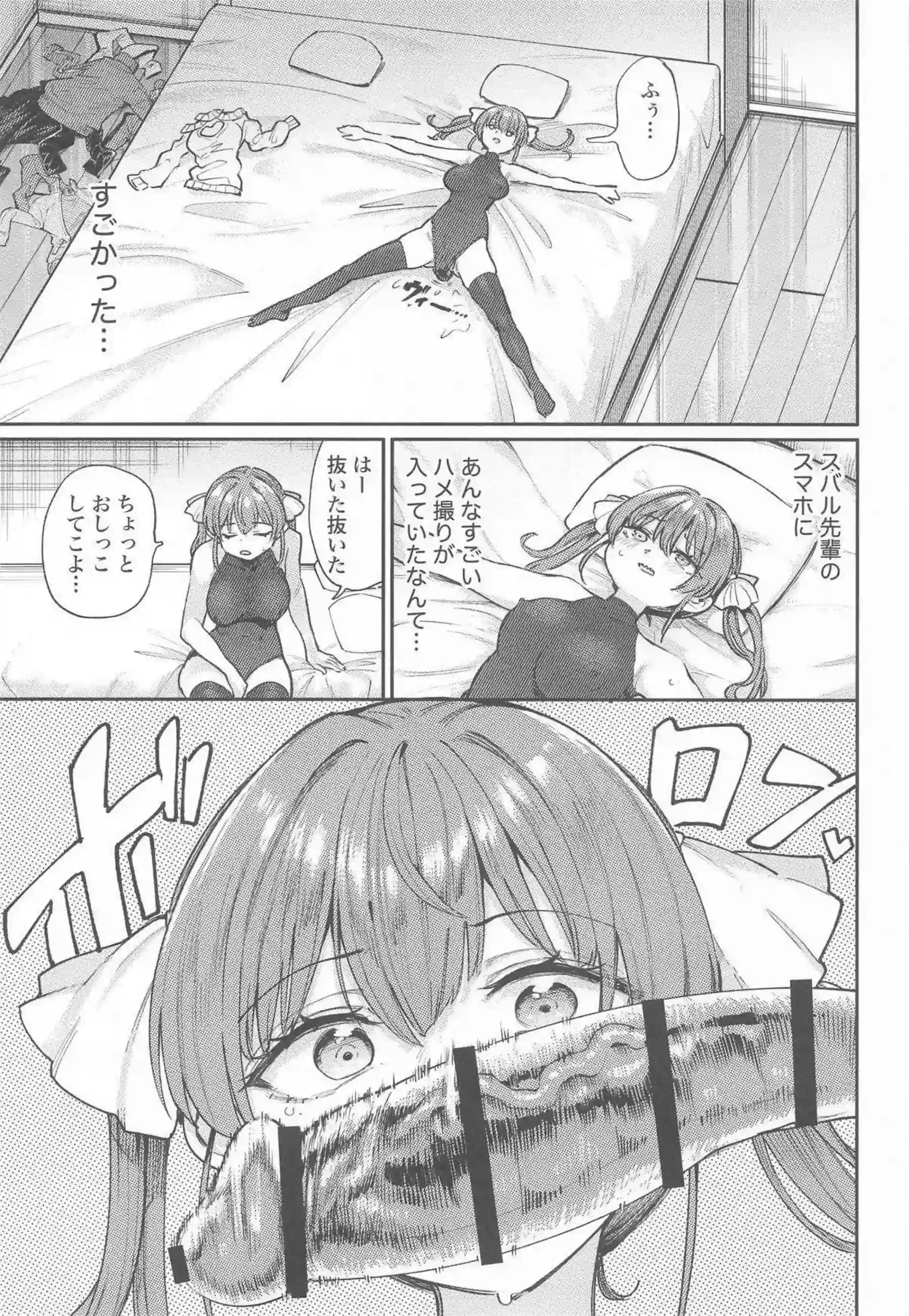 宝鐘マリンが発情除霊で大空スバルを絶頂させる！ 大空スバルのふたなり動画がマリンをアヘ顔にする！ - PAGE 014