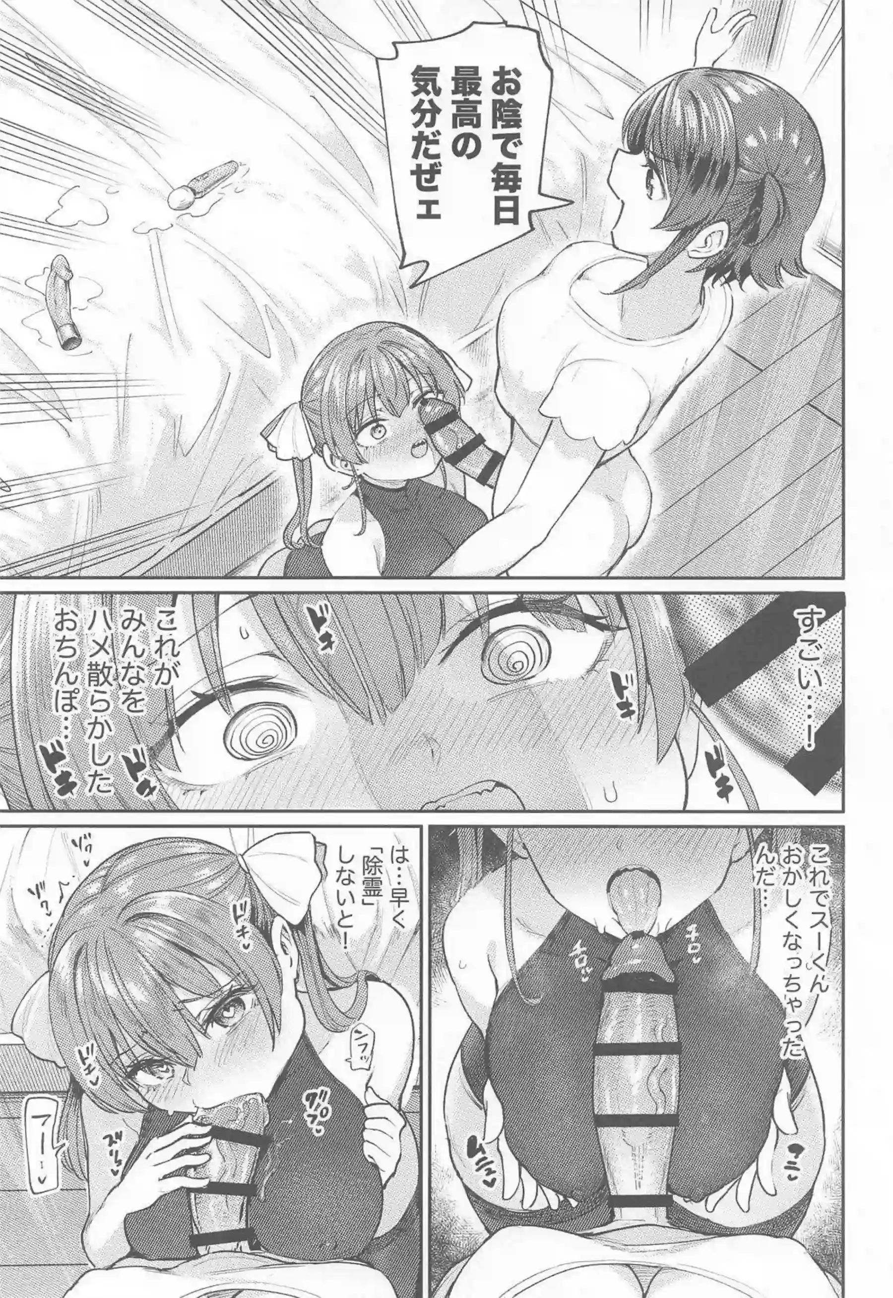 宝鐘マリンが発情除霊で大空スバルを絶頂させる！ 大空スバルのふたなり動画がマリンをアヘ顔にする！ - PAGE 016