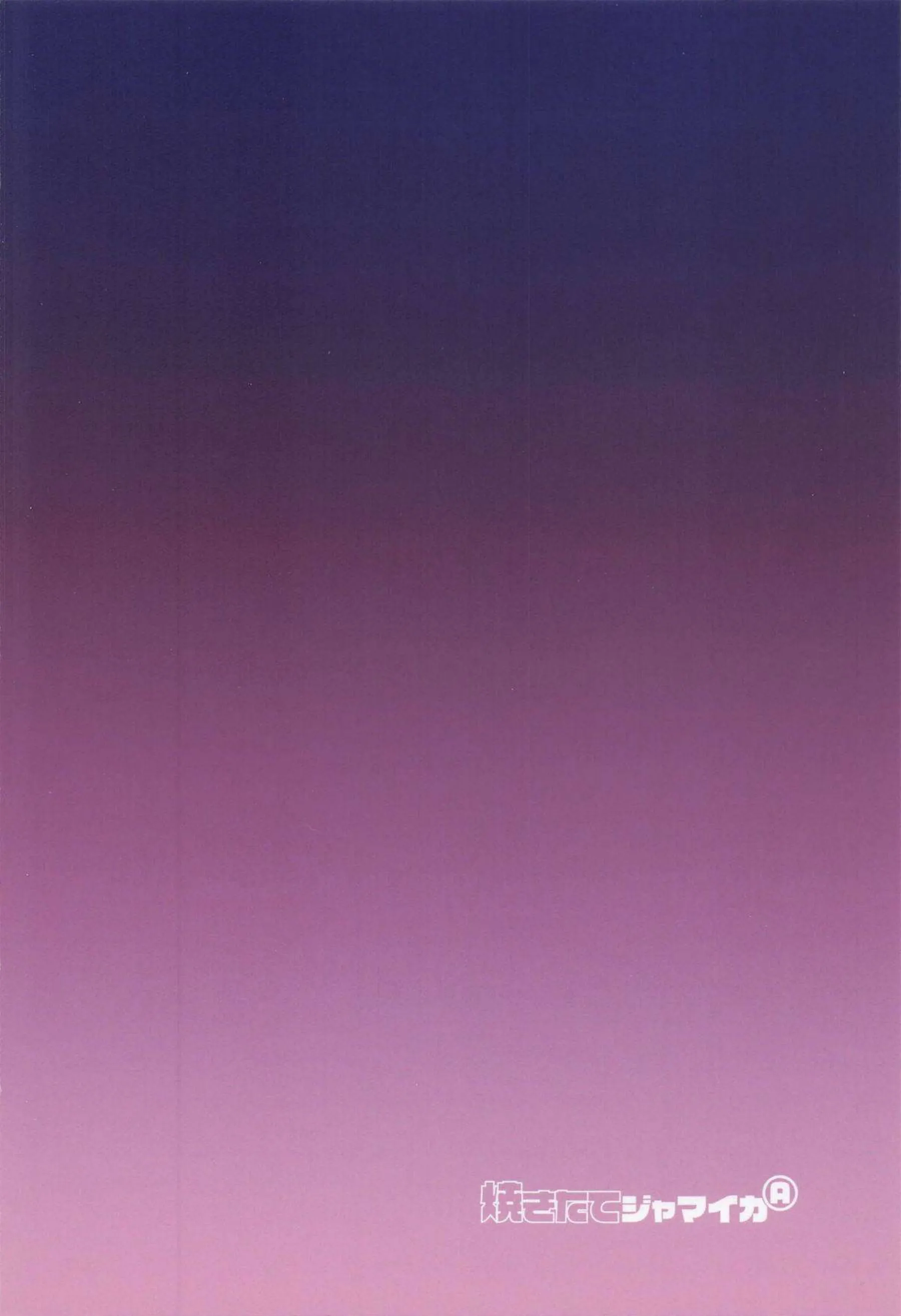 宝鐘マリンが発情除霊で大空スバルを絶頂させる！ 大空スバルのふたなり動画がマリンをアヘ顔にする！ - PAGE 026