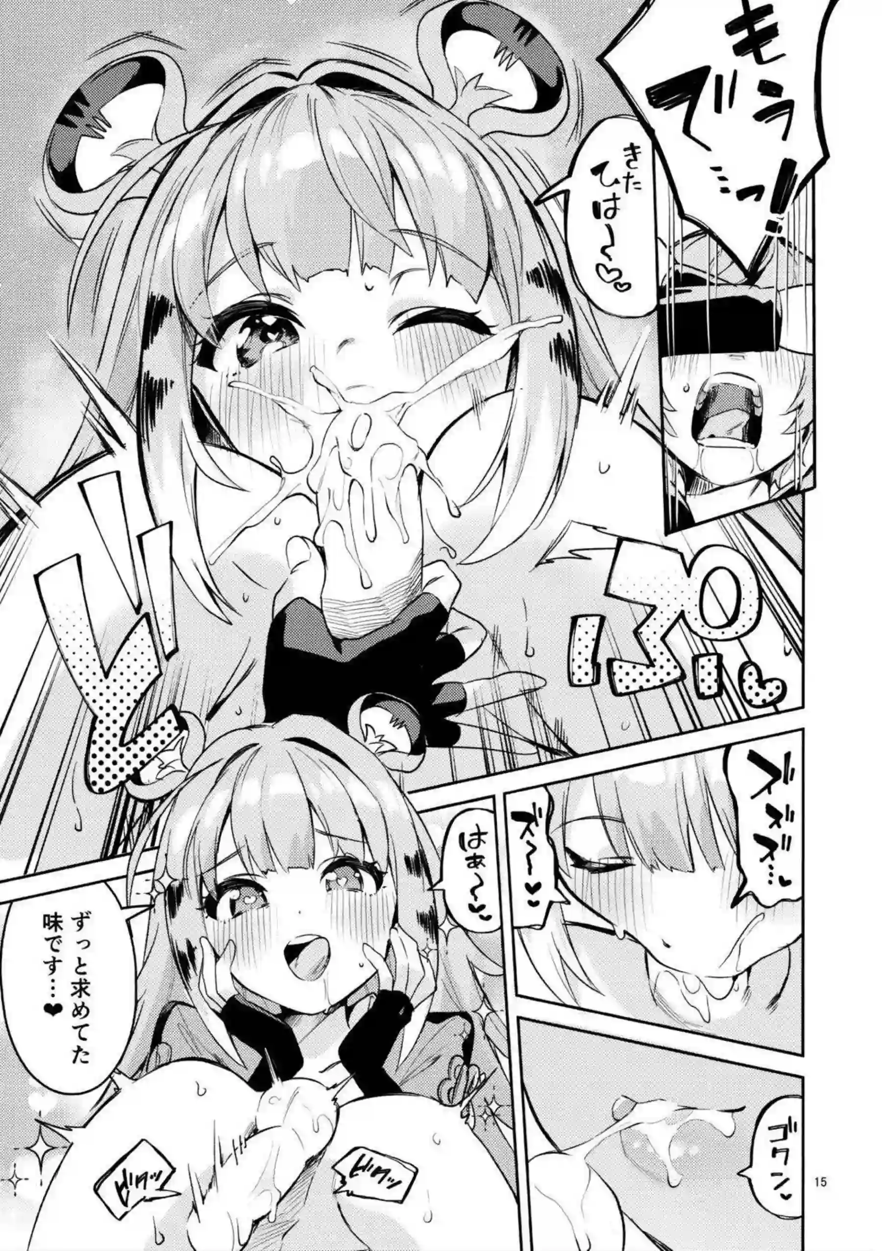 橘福福が発情期で連続絶頂を迎える！ サークルフィオレの調教で福福がチーフになる！ - PAGE 014