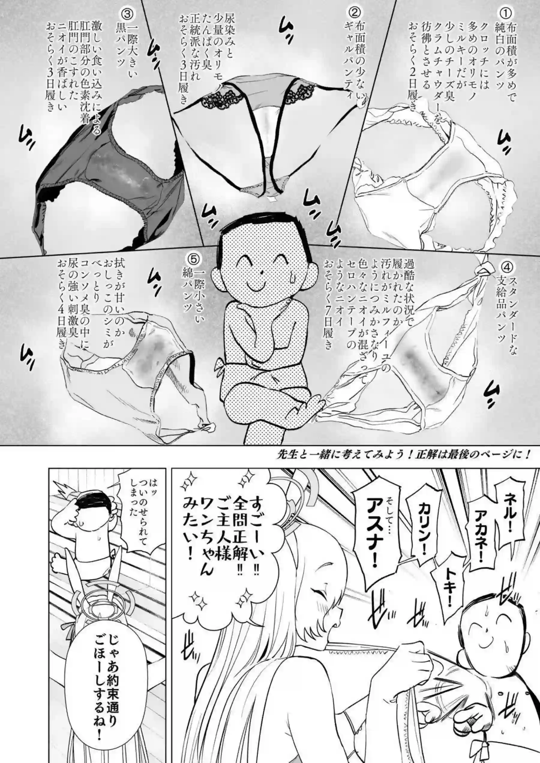 一之瀬アスナがサウナで先生にご奉仕する！ 汗だく密着で理性が溶ける汗ックス！ - PAGE 008