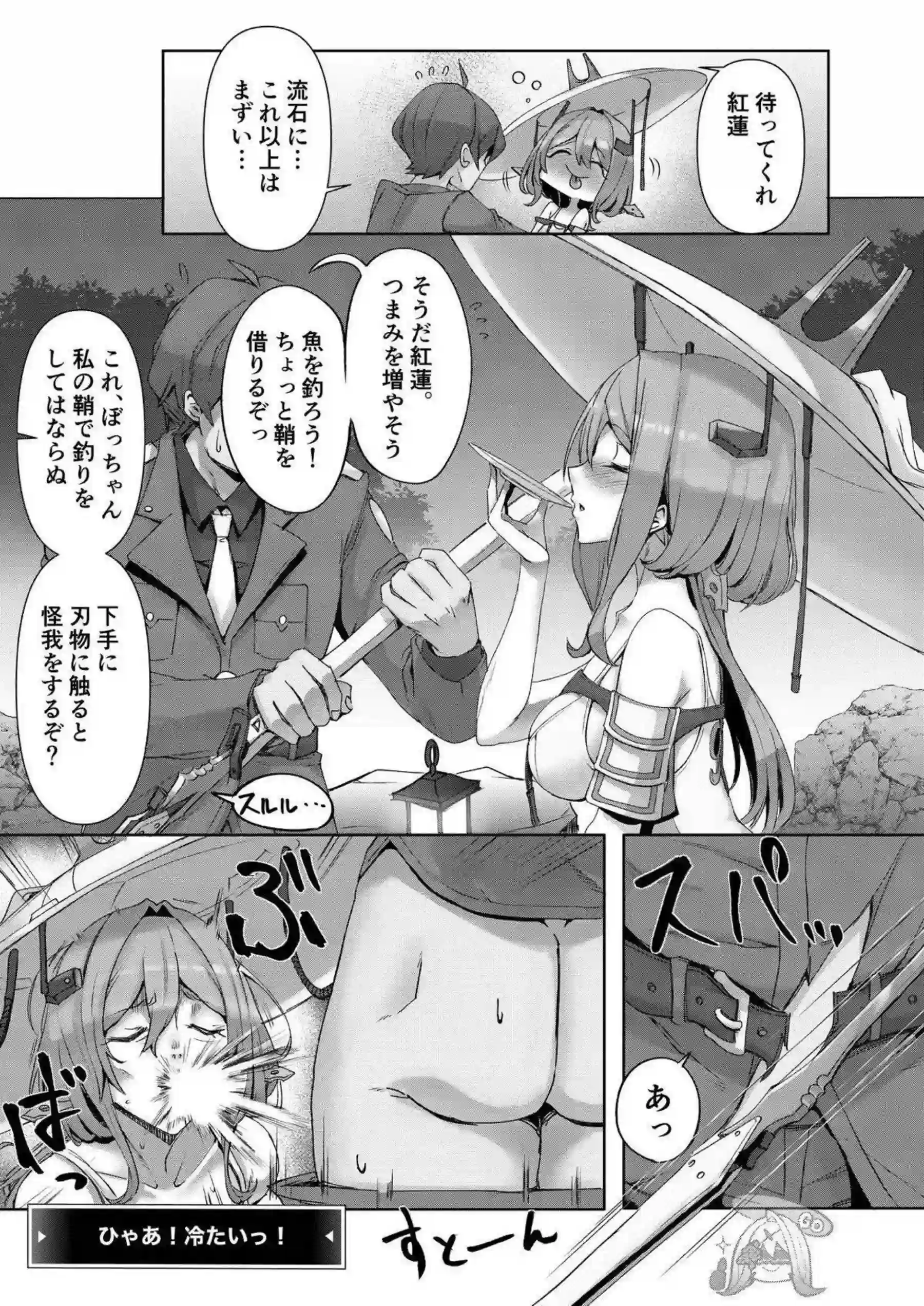 紅蓮がAfter Lifeで永遠の快楽に堕ちる！ ごまはんげつのNIKKEエロで紅蓮が悶える！ - PAGE 004