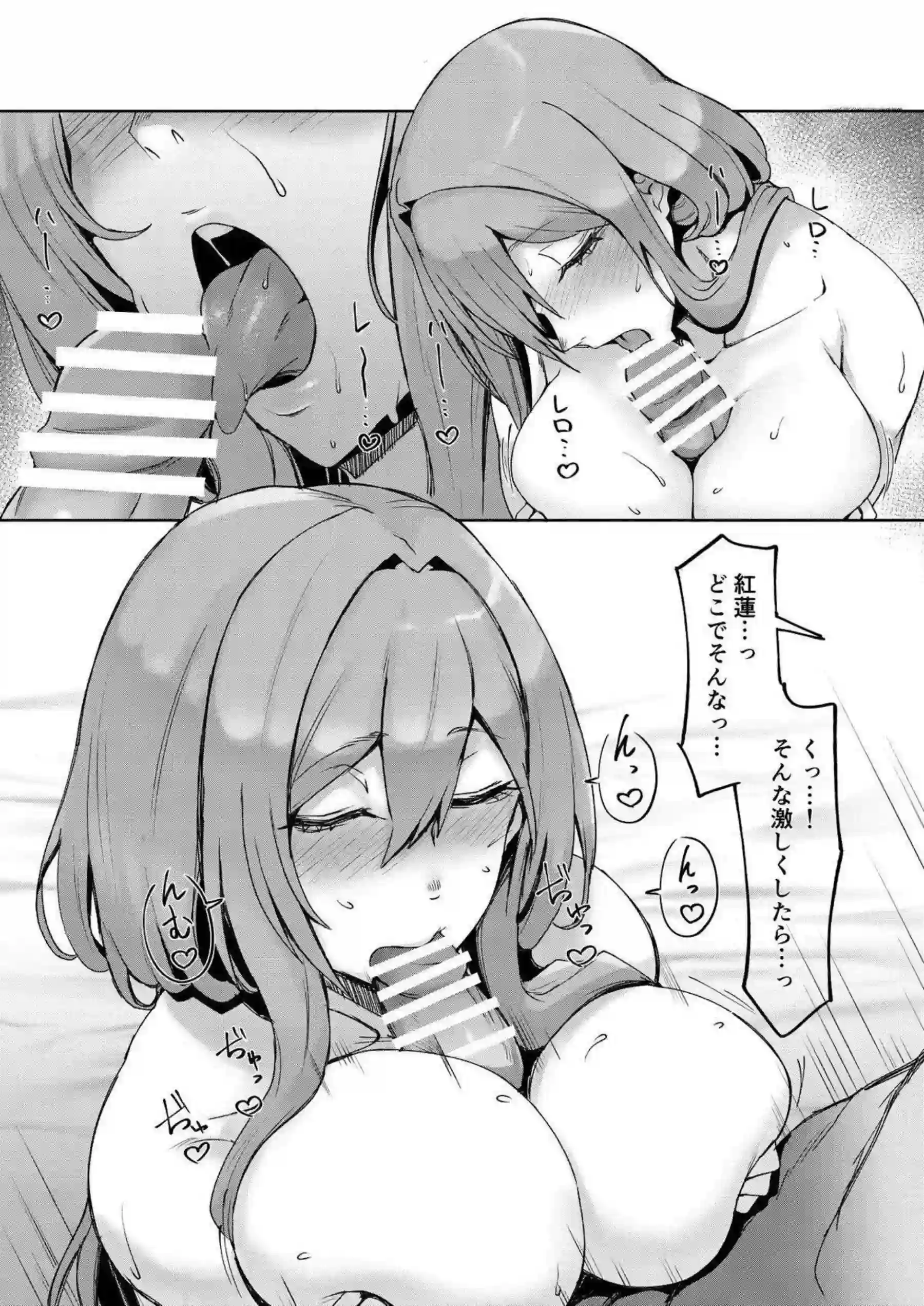 紅蓮がAfter Lifeで永遠の快楽に堕ちる！ ごまはんげつのNIKKEエロで紅蓮が悶える！ - PAGE 014