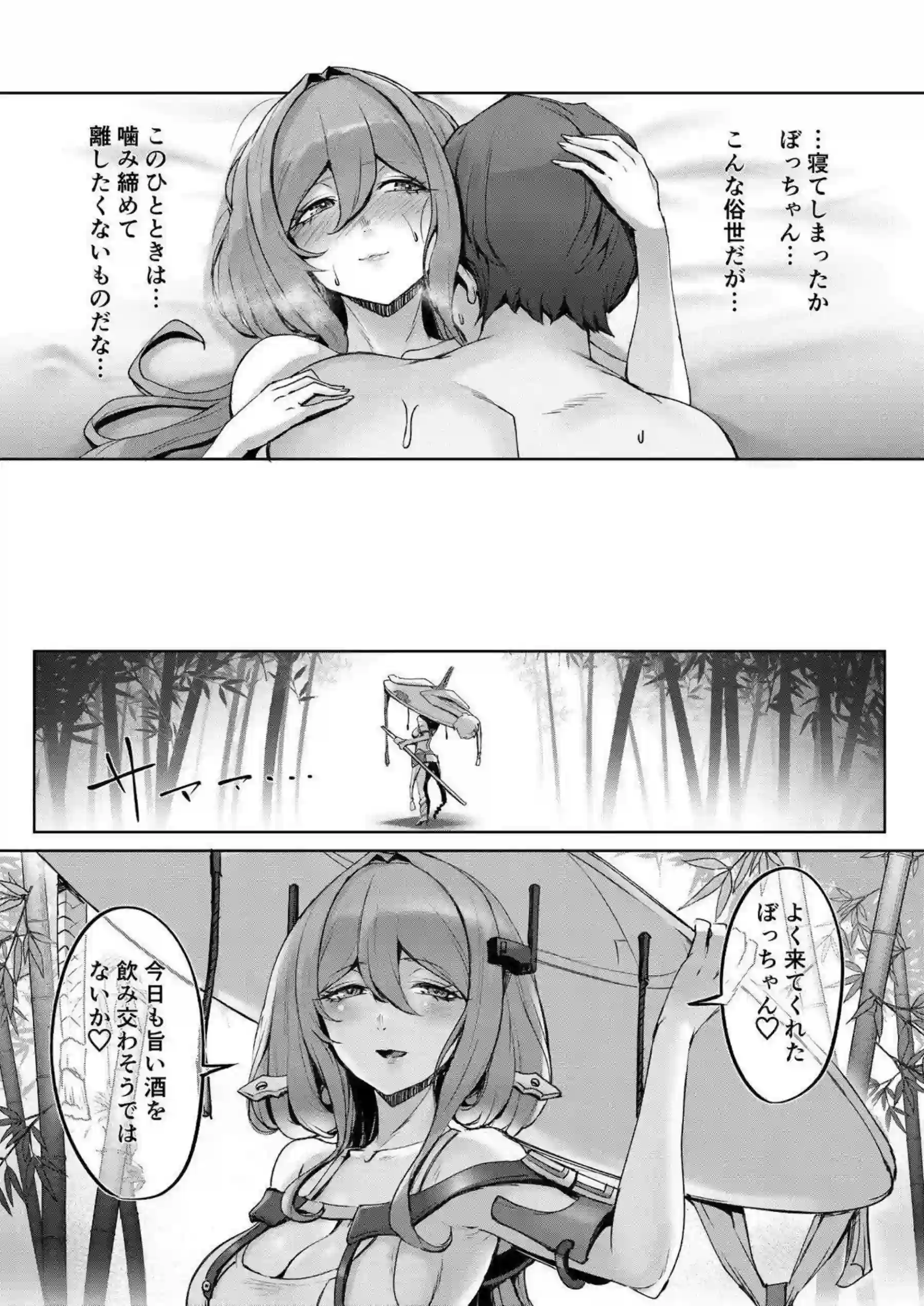 紅蓮がAfter Lifeで永遠の快楽に堕ちる！ ごまはんげつのNIKKEエロで紅蓮が悶える！ - PAGE 020