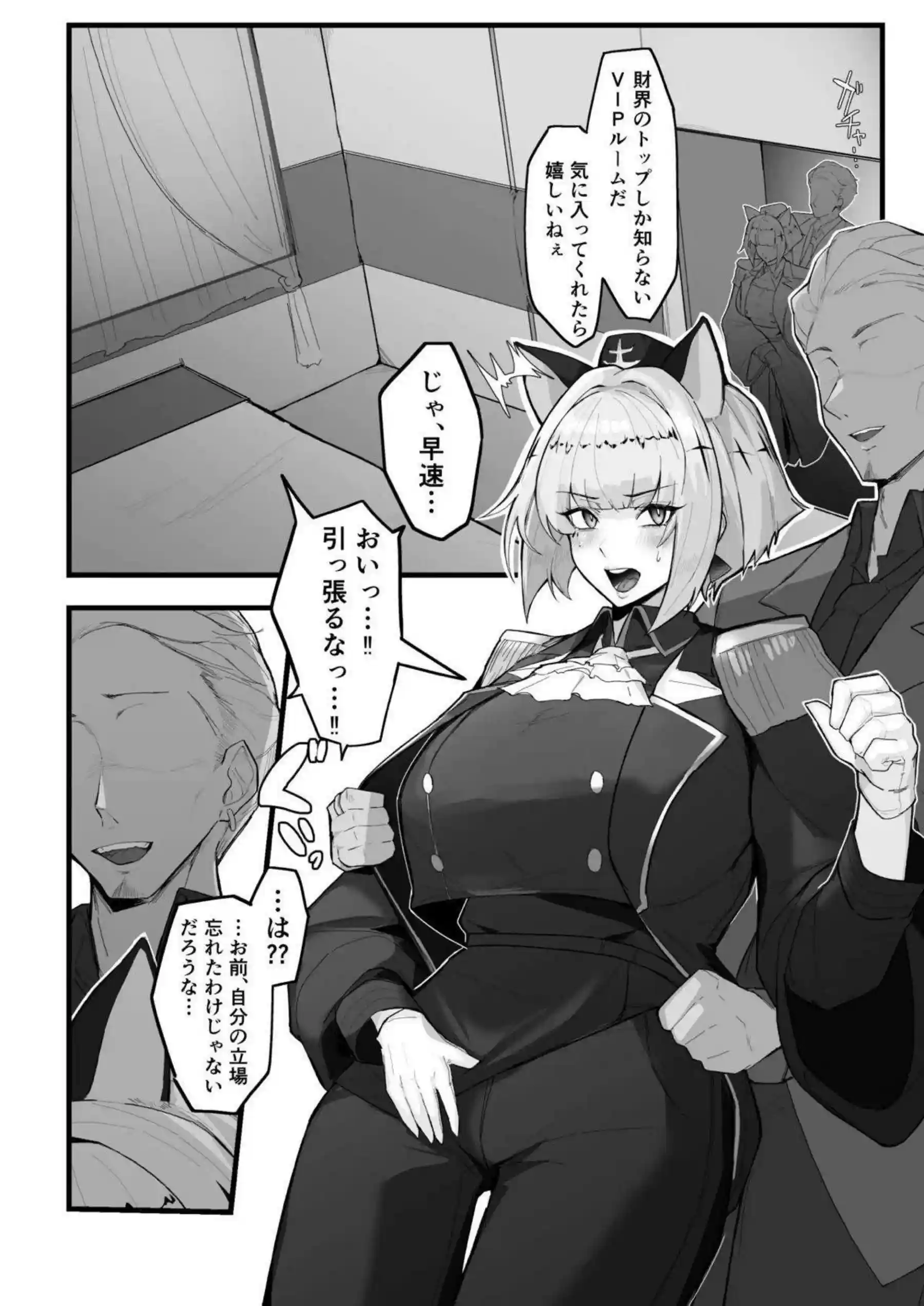 アナテマ・ギルダリアが雌猫調練でペット化する！ フタジャニvsセーラーデカパイで巨乳対決！ - PAGE 003