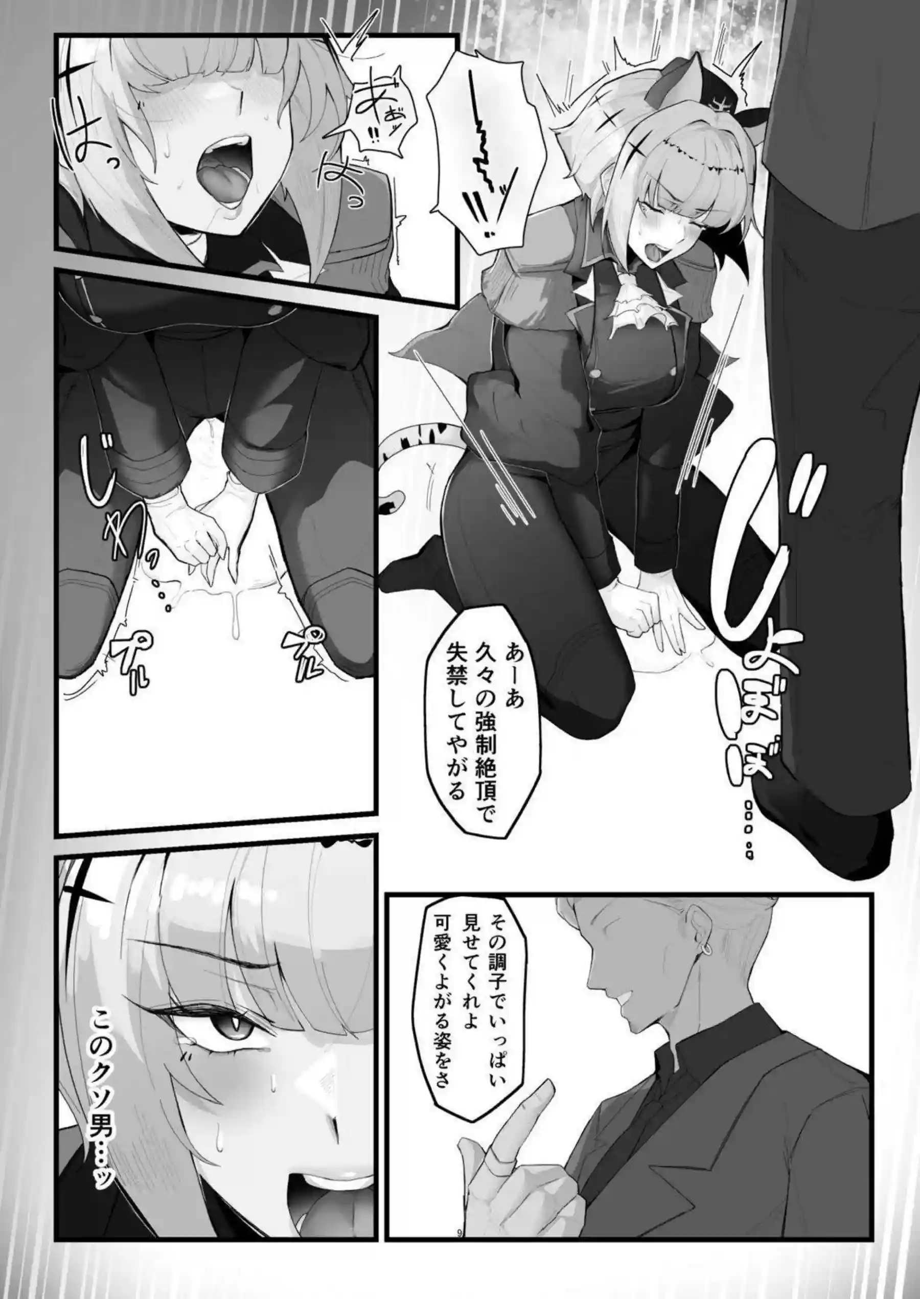 アナテマ・ギルダリアが雌猫調練でペット化する！ フタジャニvsセーラーデカパイで巨乳対決！ - PAGE 008