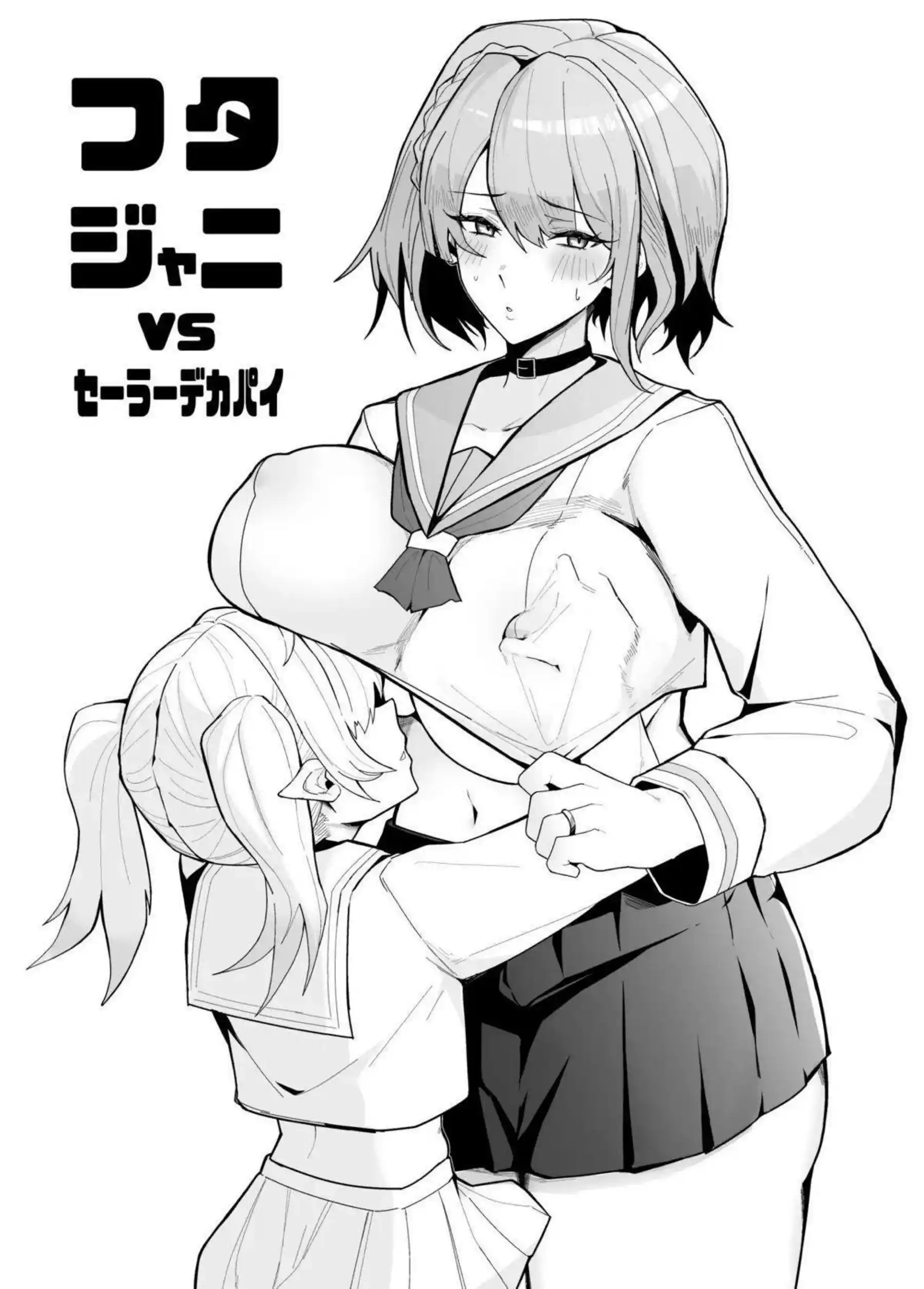 アナテマ・ギルダリアが雌猫調練でペット化する！ フタジャニvsセーラーデカパイで巨乳対決！ - PAGE 037