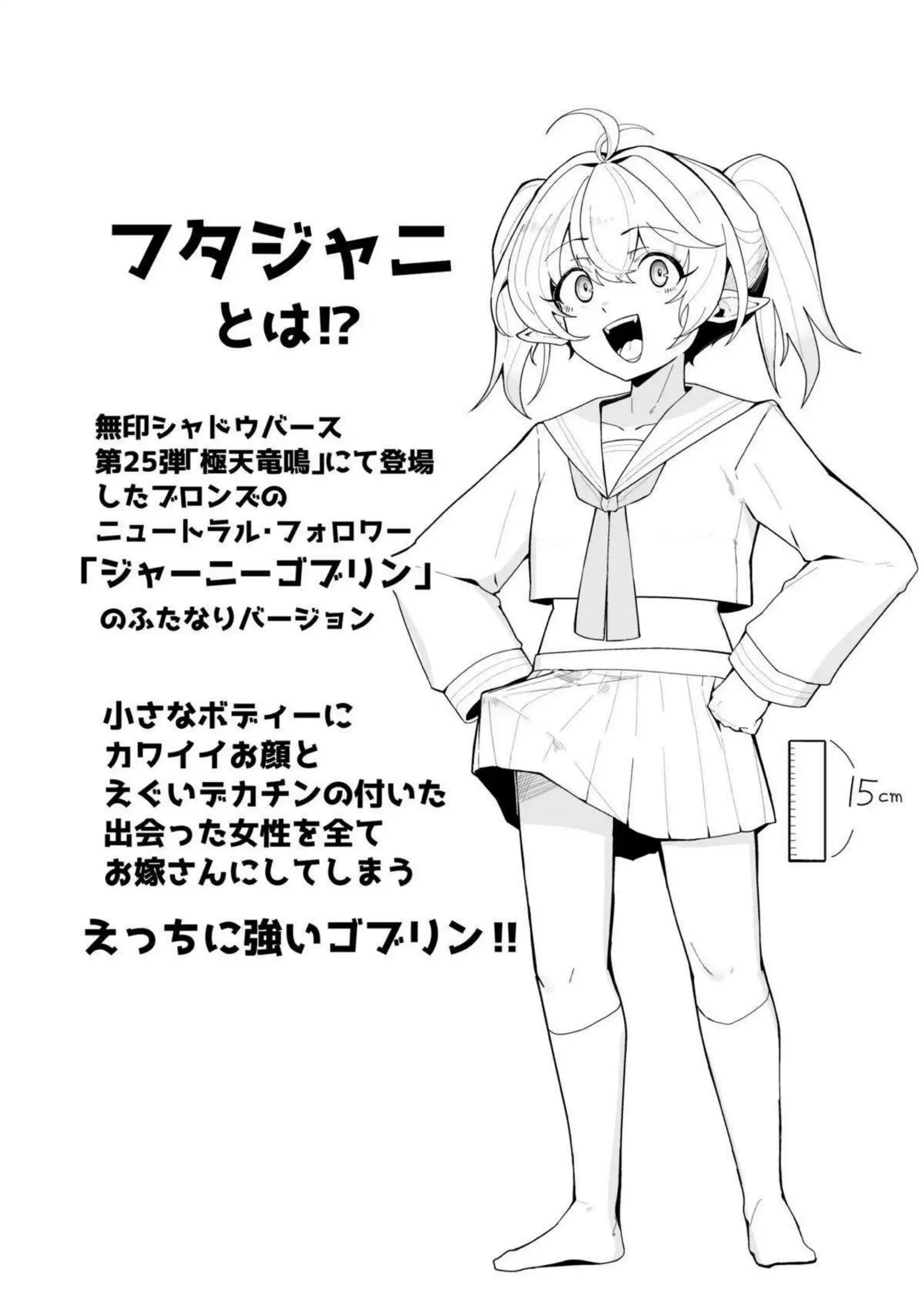 アナテマ・ギルダリアが雌猫調練でペット化する！ フタジャニvsセーラーデカパイで巨乳対決！ - PAGE 038