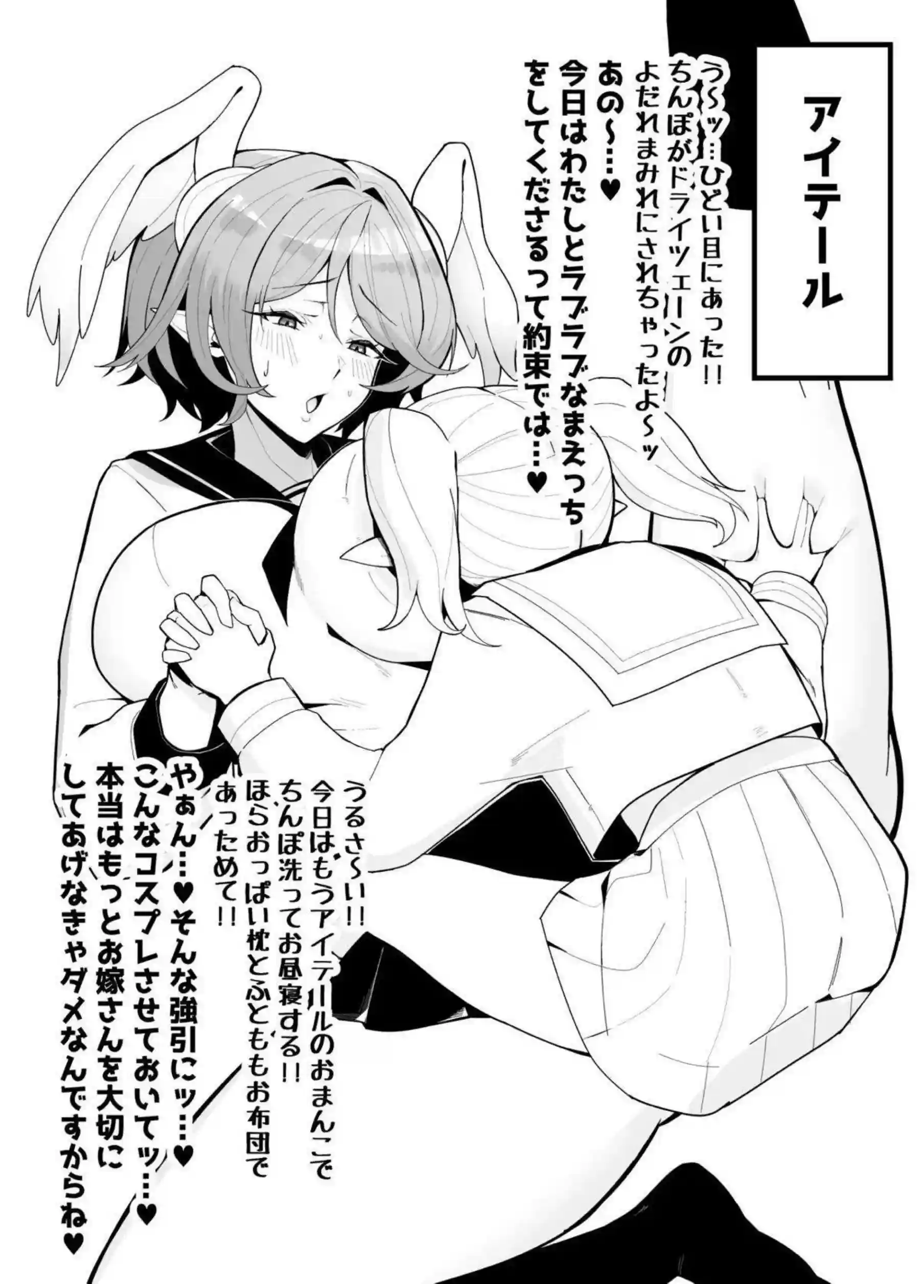 アナテマ・ギルダリアが雌猫調練でペット化する！ フタジャニvsセーラーデカパイで巨乳対決！ - PAGE 041