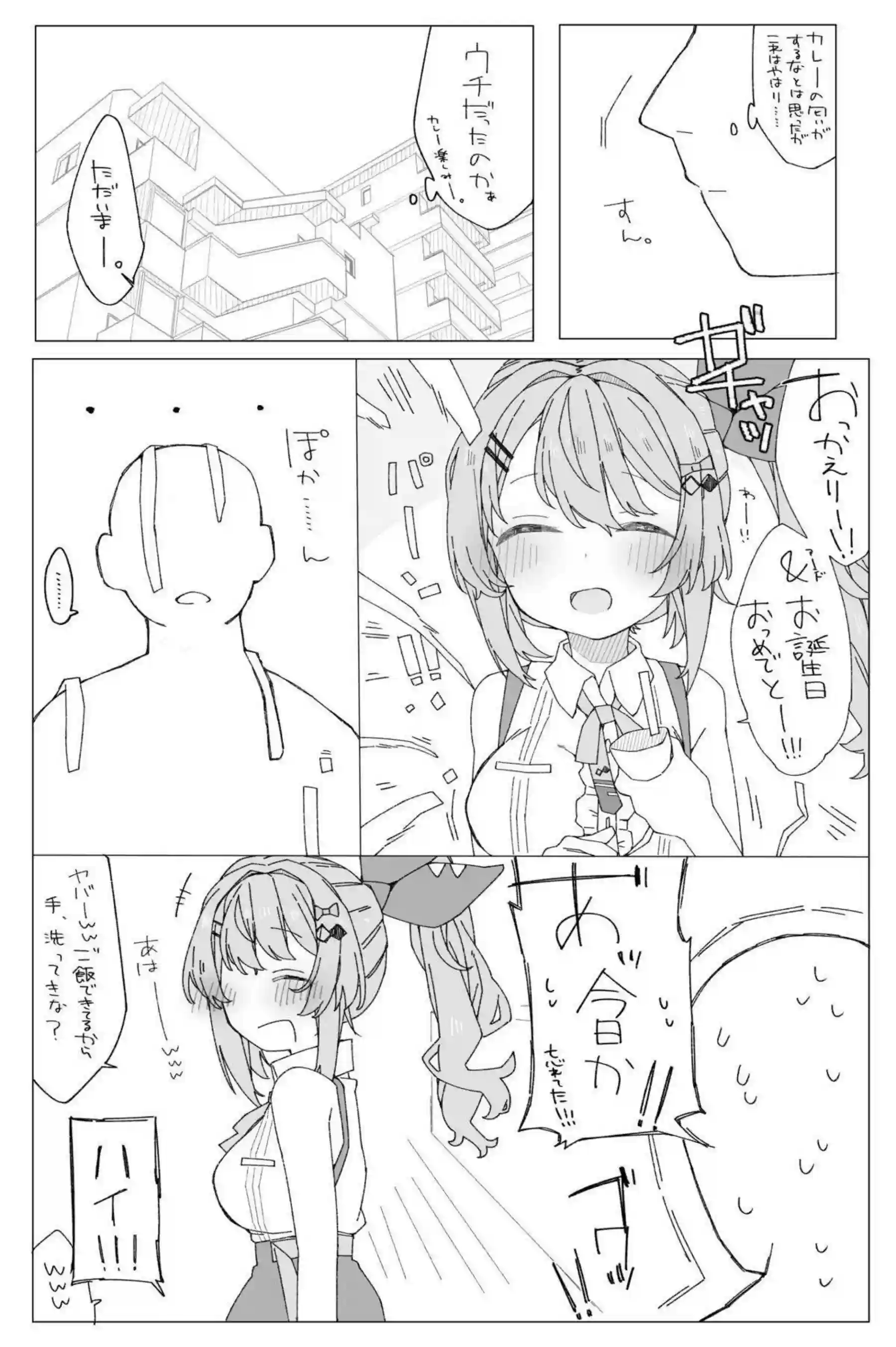 倉持めるとが誕生日のプレゼントで裏側を晒す！ 月の内側でえっちなサプライズを披露する！ - PAGE 003