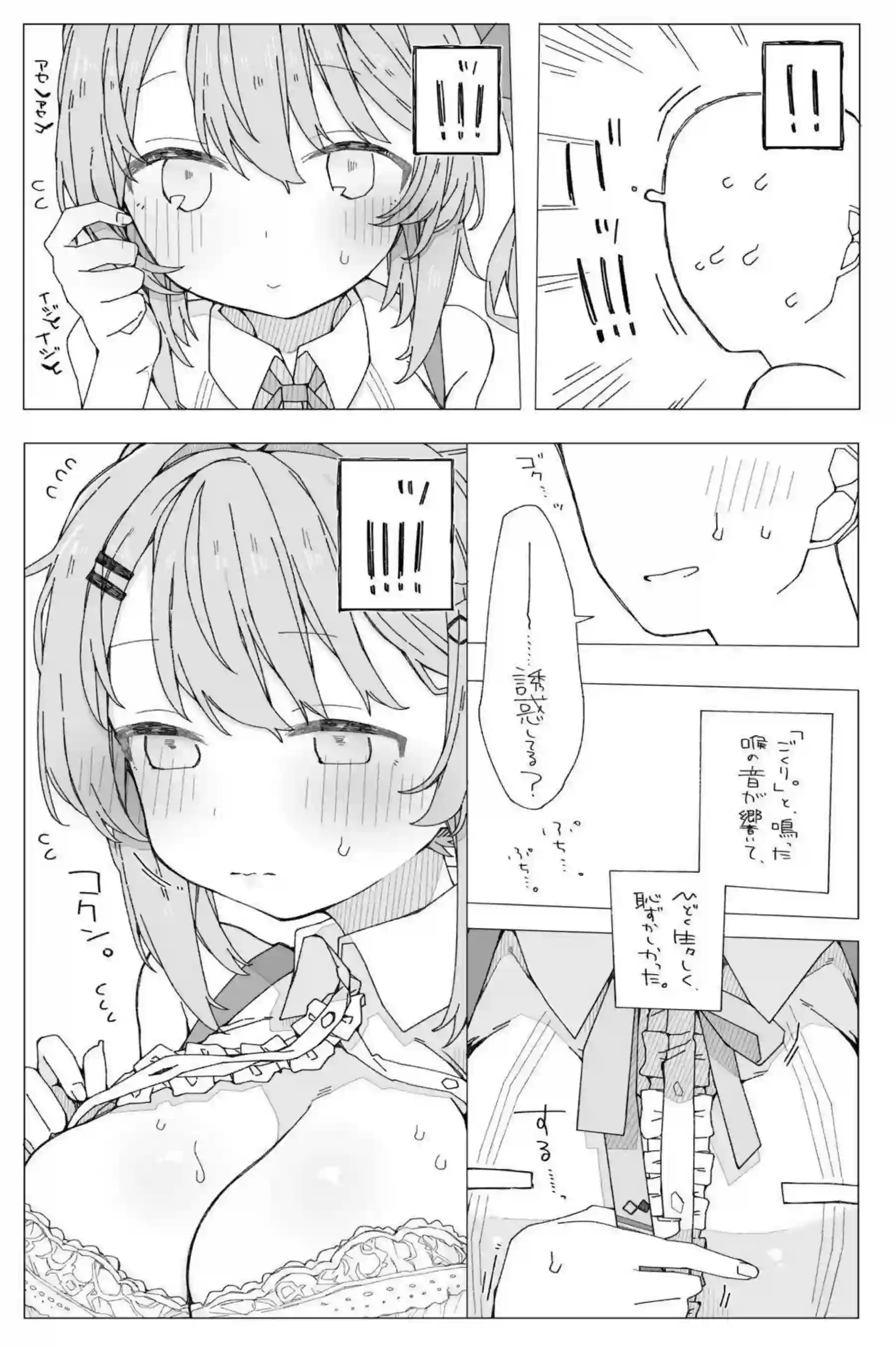 倉持めるとが誕生日のプレゼントで裏側を晒す！ 月の内側でえっちなサプライズを披露する！ - PAGE 006