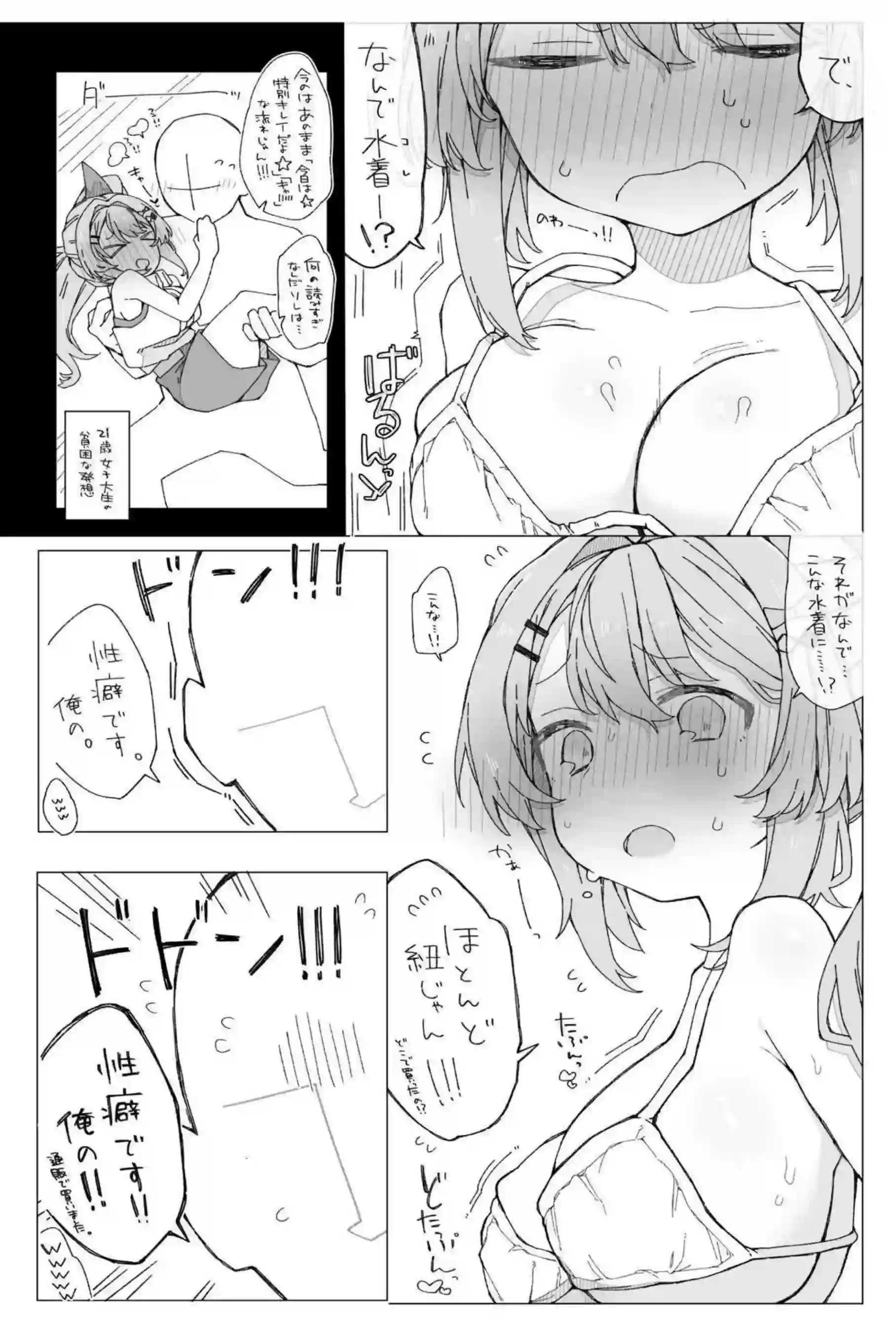 倉持めるとが誕生日のプレゼントで裏側を晒す！ 月の内側でえっちなサプライズを披露する！ - PAGE 007