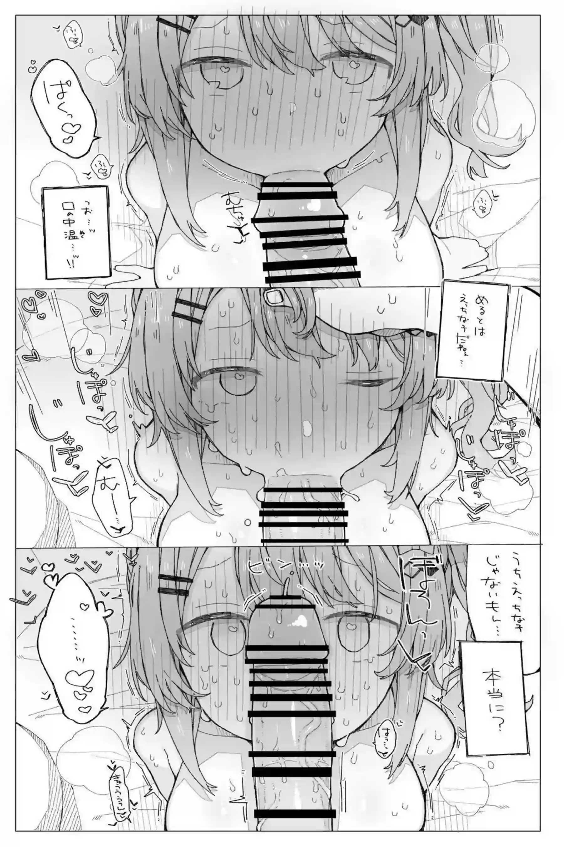 倉持めるとが誕生日のプレゼントで裏側を晒す！ 月の内側でえっちなサプライズを披露する！ - PAGE 014