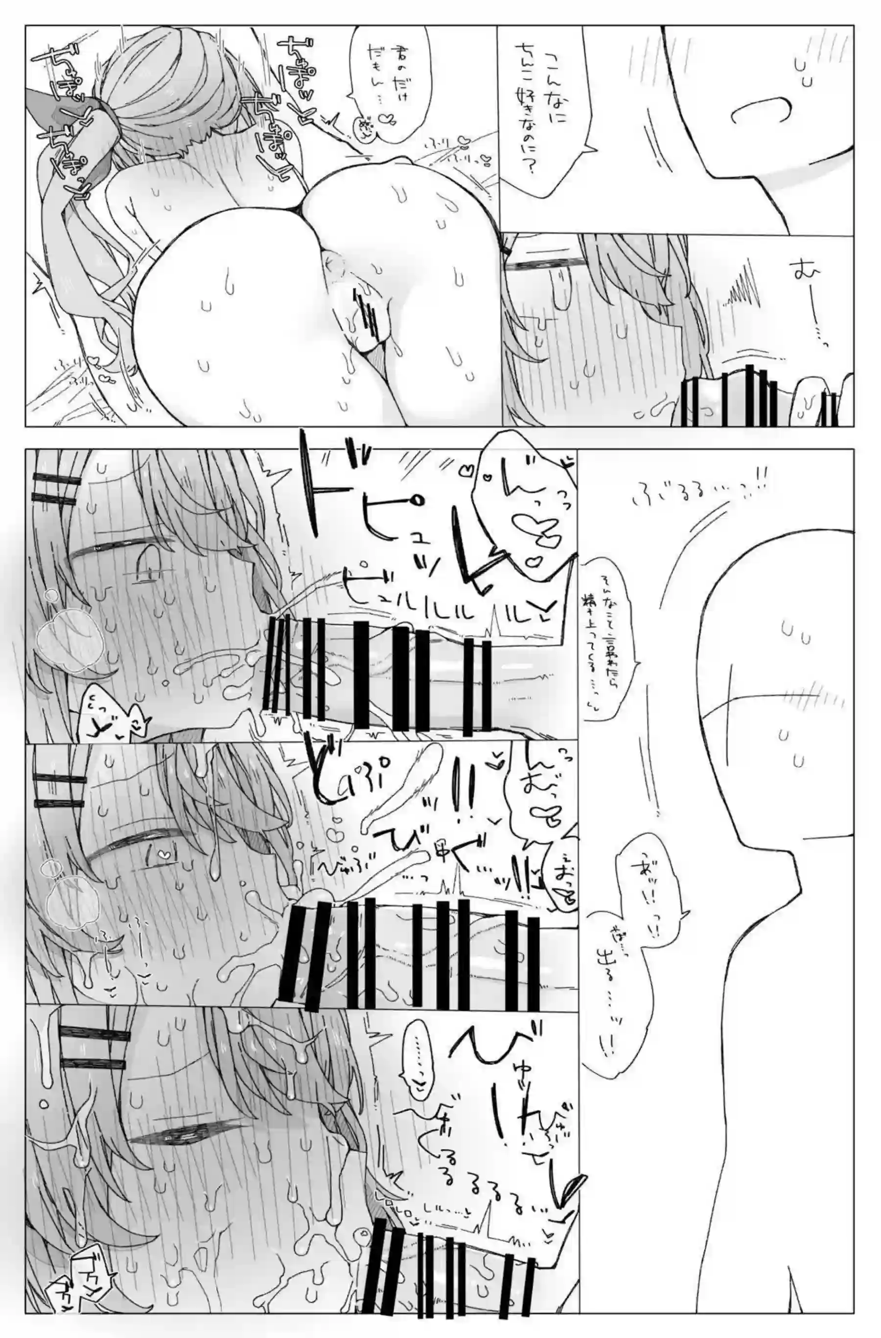 倉持めるとが誕生日のプレゼントで裏側を晒す！ 月の内側でえっちなサプライズを披露する！ - PAGE 015