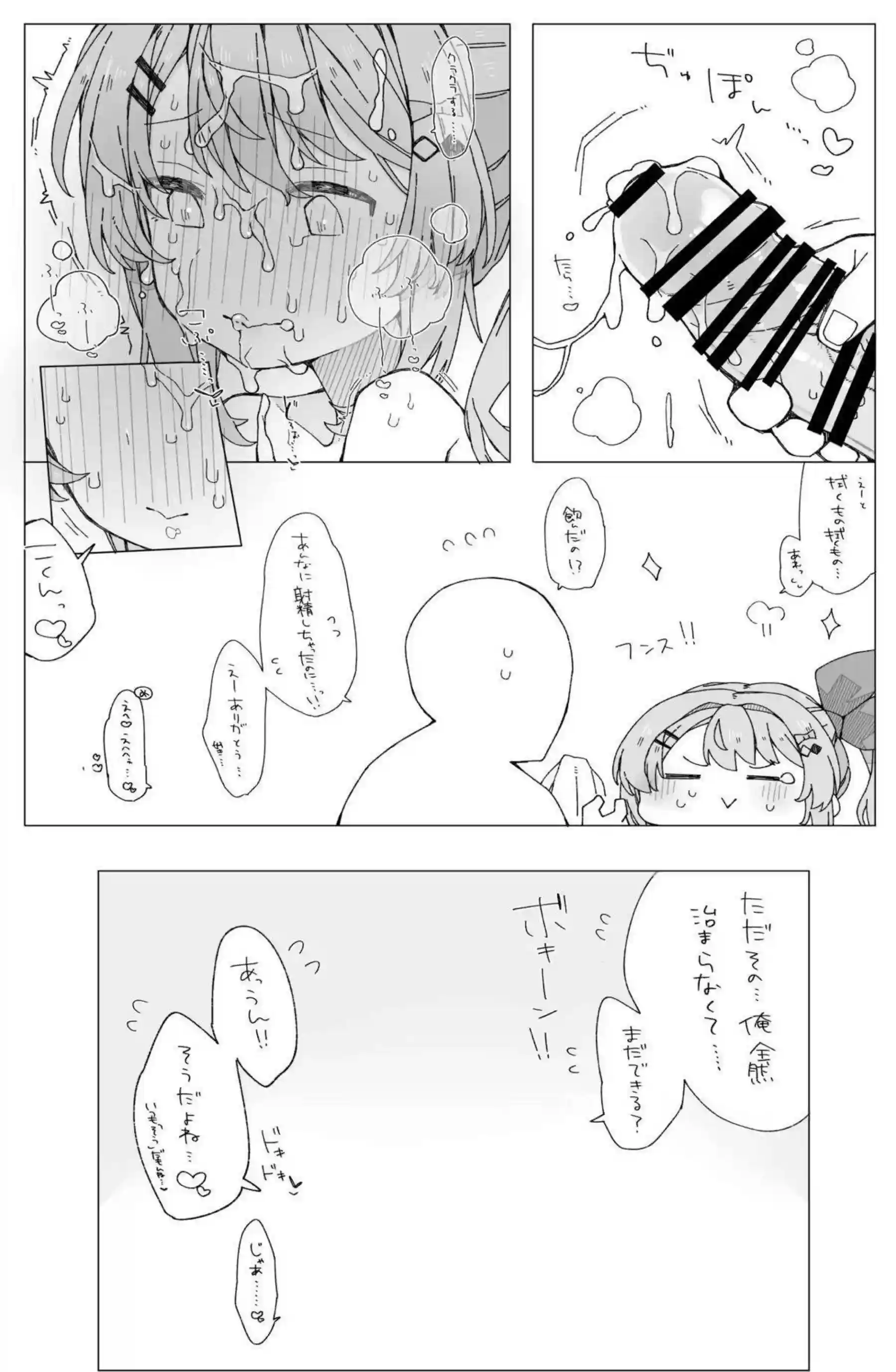 倉持めるとが誕生日のプレゼントで裏側を晒す！ 月の内側でえっちなサプライズを披露する！ - PAGE 016