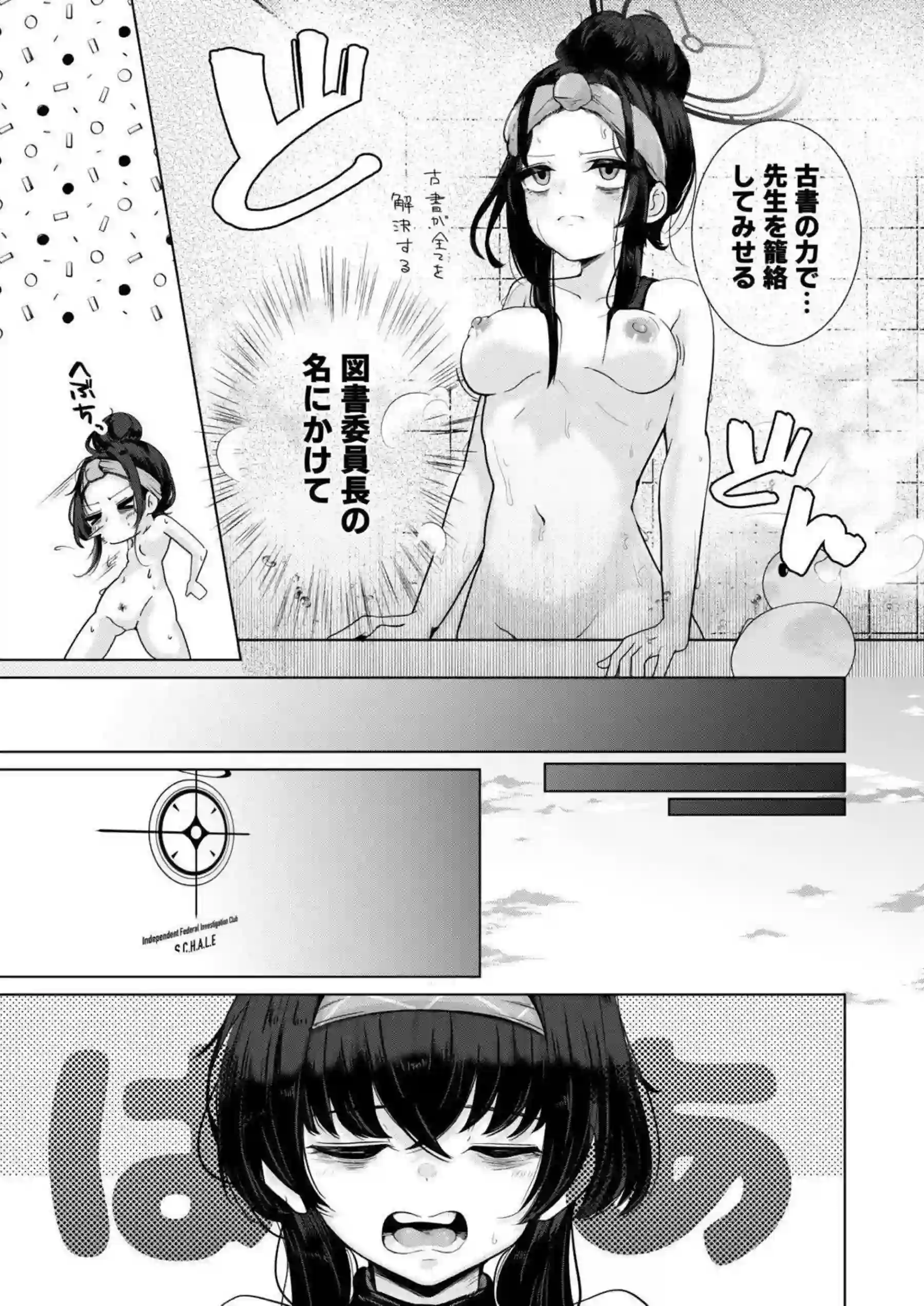 古関ウイがむっつり座学で先生を誘惑する！ 禁書実践で両思いのえっちを求める！ - PAGE 006