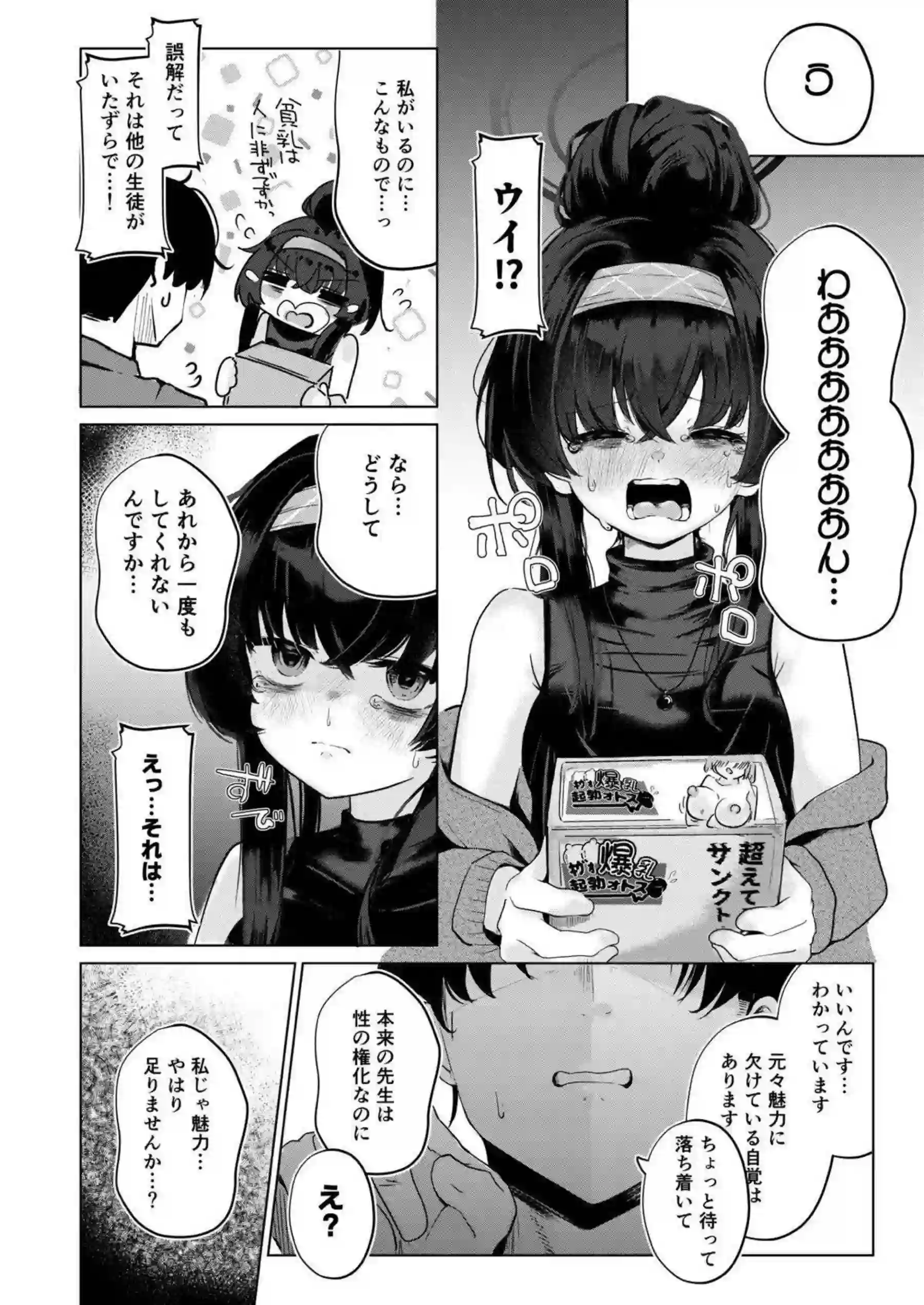 古関ウイがむっつり座学で先生を誘惑する！ 禁書実践で両思いのえっちを求める！ - PAGE 009