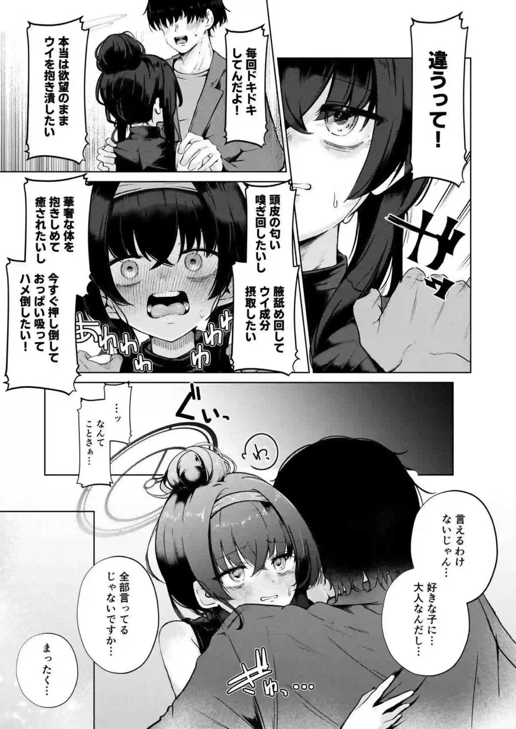 古関ウイがむっつり座学で先生を誘惑する！ 禁書実践で両思いのえっちを求める！ - PAGE 010