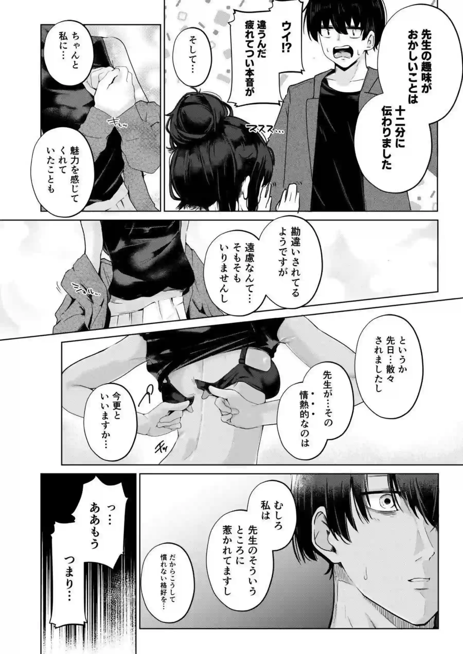 古関ウイがむっつり座学で先生を誘惑する！ 禁書実践で両思いのえっちを求める！ - PAGE 011
