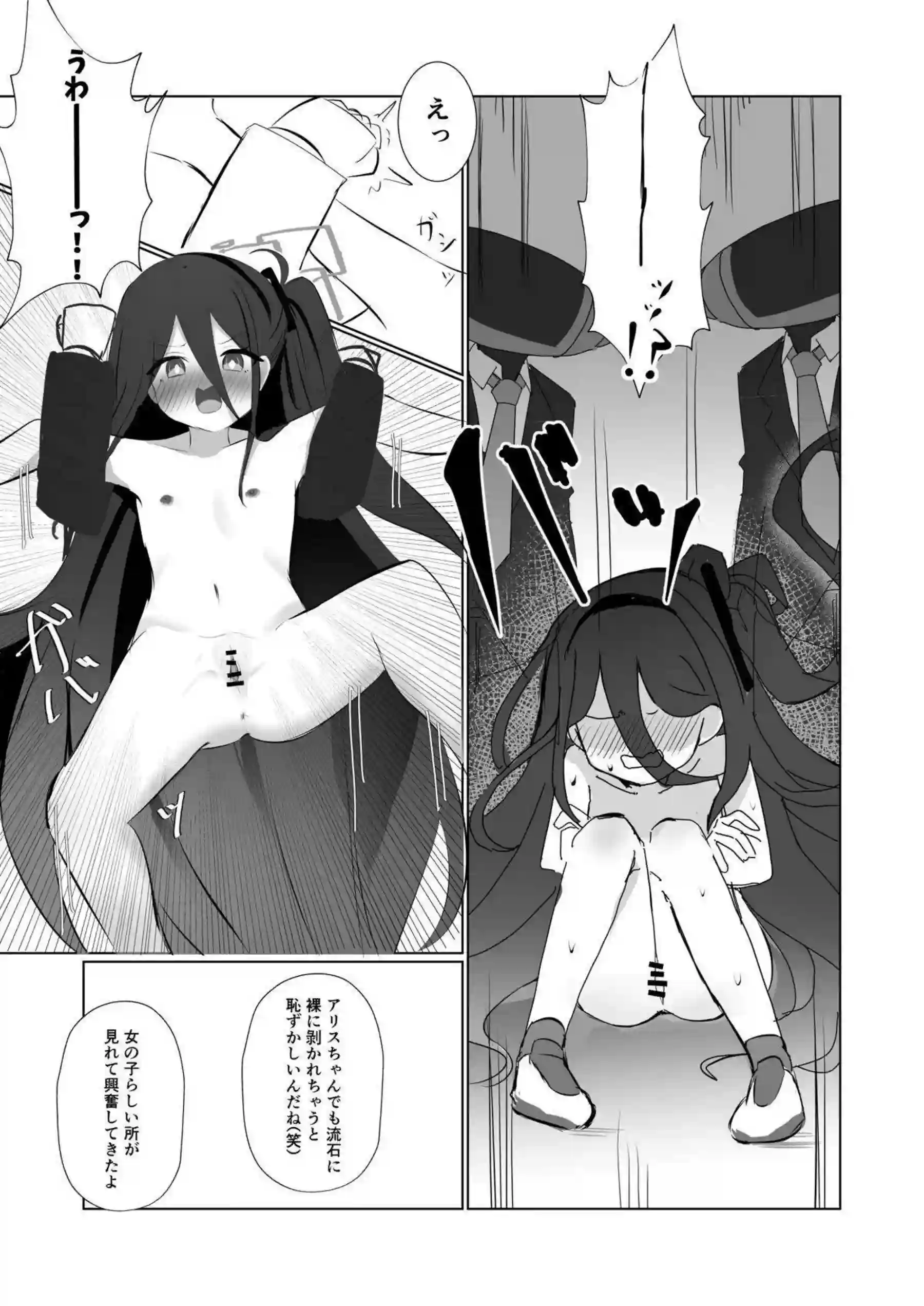 ケイがロボ市民の玩具にされてしまう！ 貴方達の玩具にはなりません！の皮肉で絶頂！ - PAGE 010