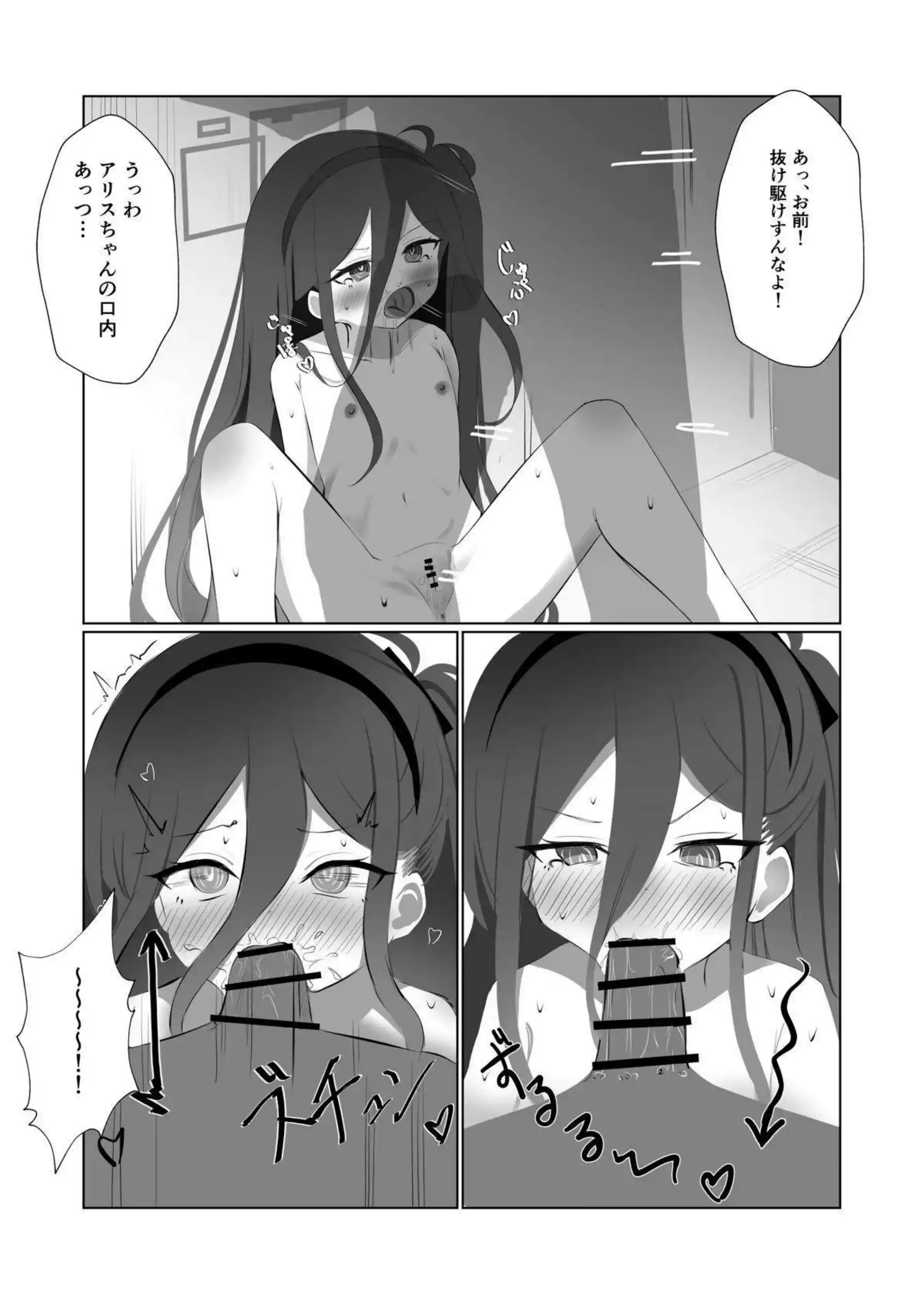 ケイがロボ市民の玩具にされてしまう！ 貴方達の玩具にはなりません！の皮肉で絶頂！ - PAGE 015