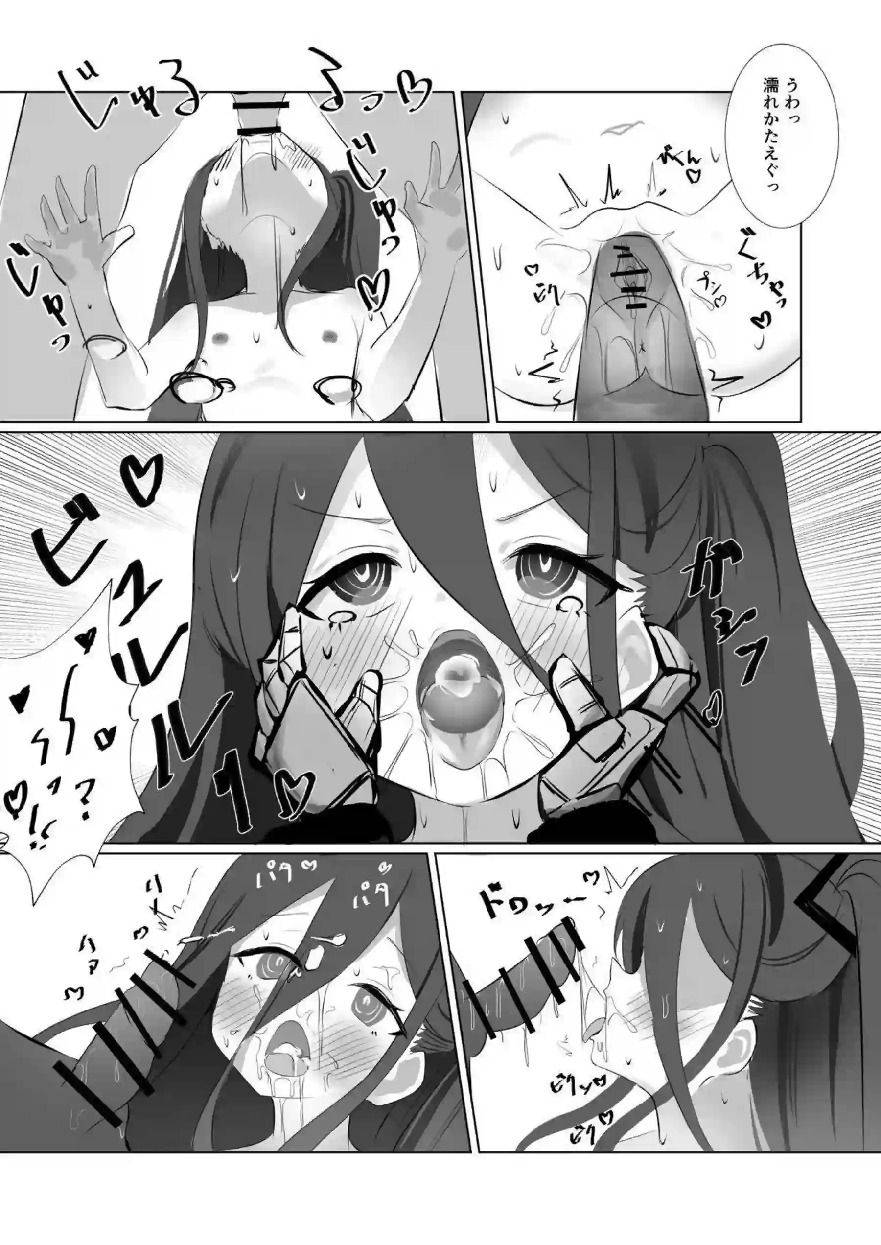 ケイがロボ市民の玩具にされてしまう！ 貴方達の玩具にはなりません！の皮肉で絶頂！ - PAGE 016