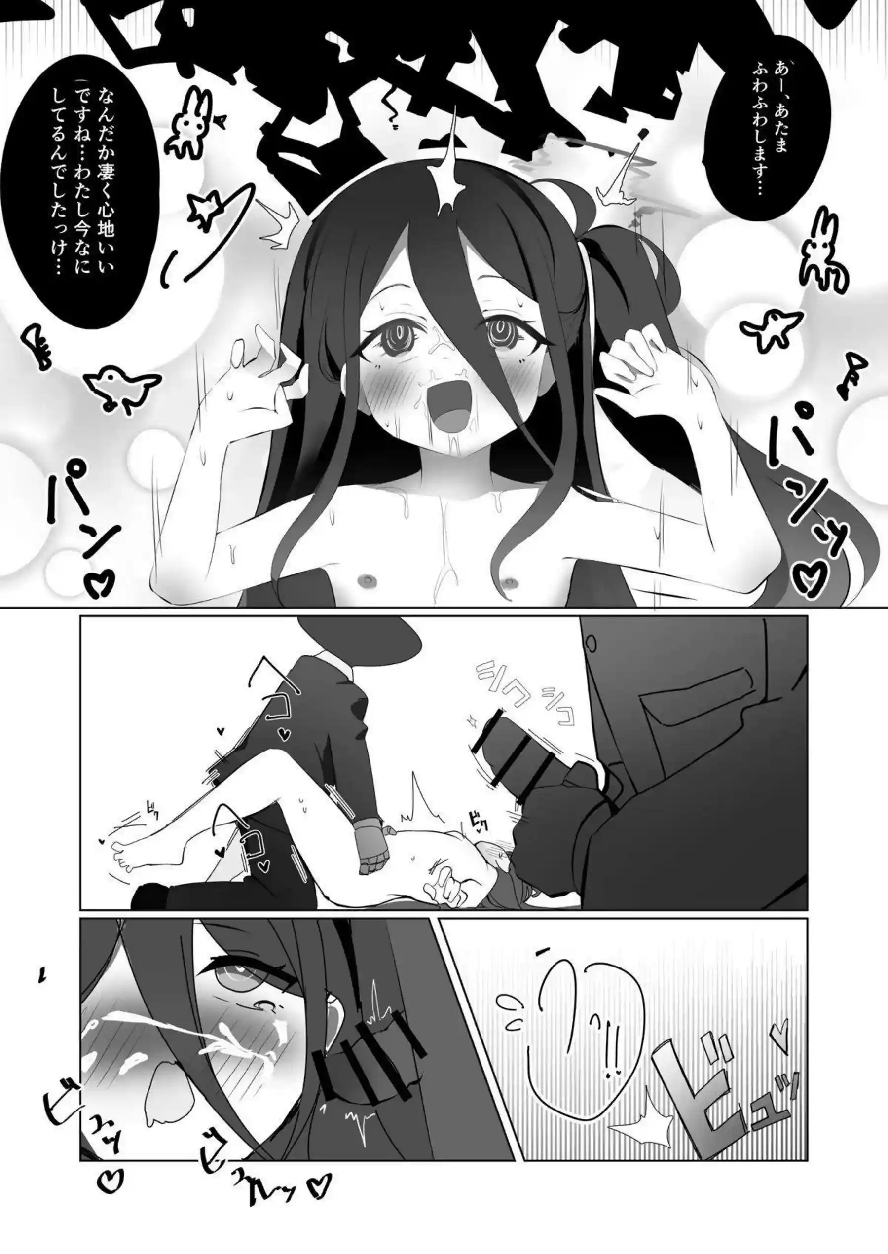 ケイがロボ市民の玩具にされてしまう！ 貴方達の玩具にはなりません！の皮肉で絶頂！ - PAGE 019