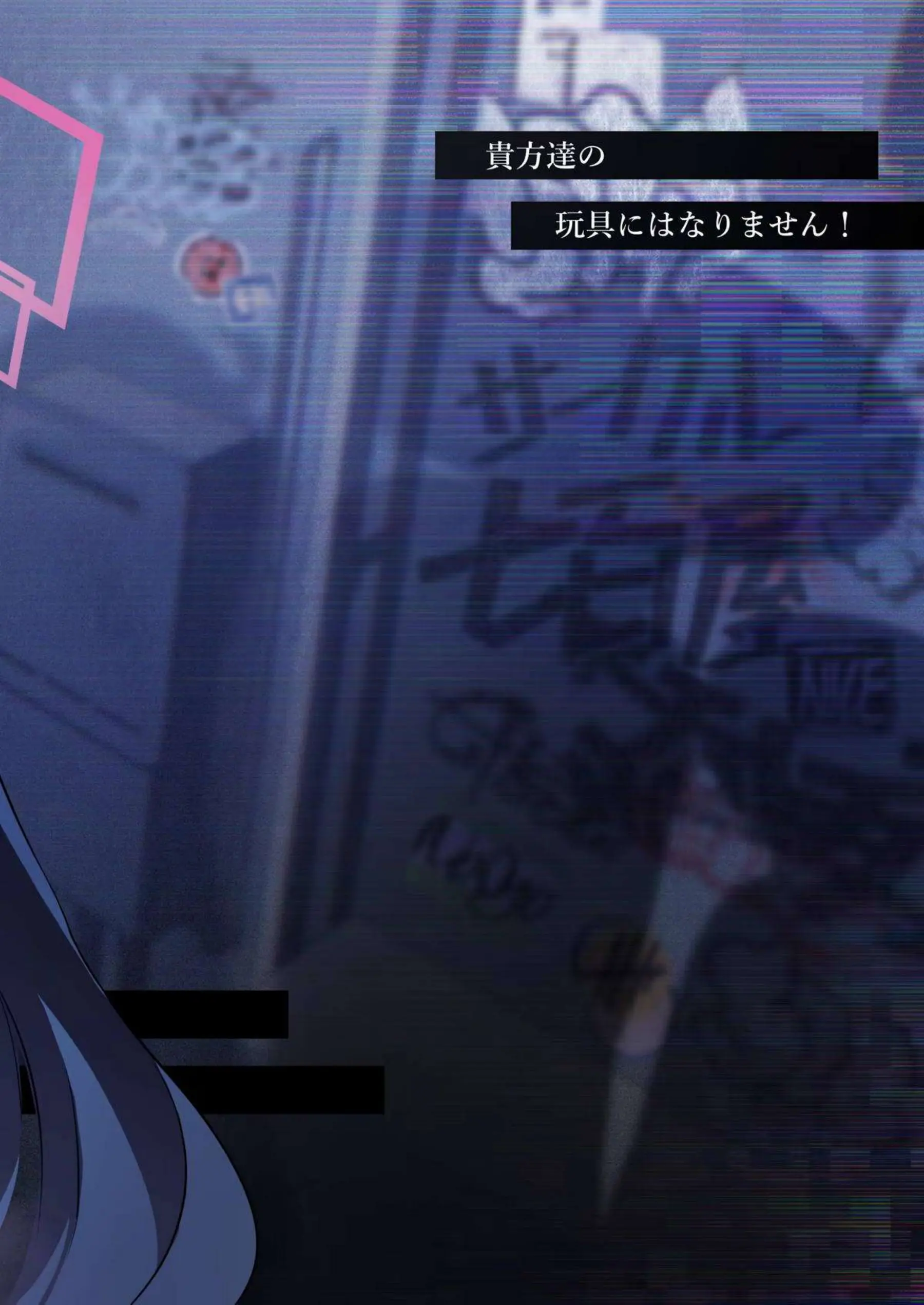 ケイがロボ市民の玩具にされてしまう！ 貴方達の玩具にはなりません！の皮肉で絶頂！ - PAGE 027