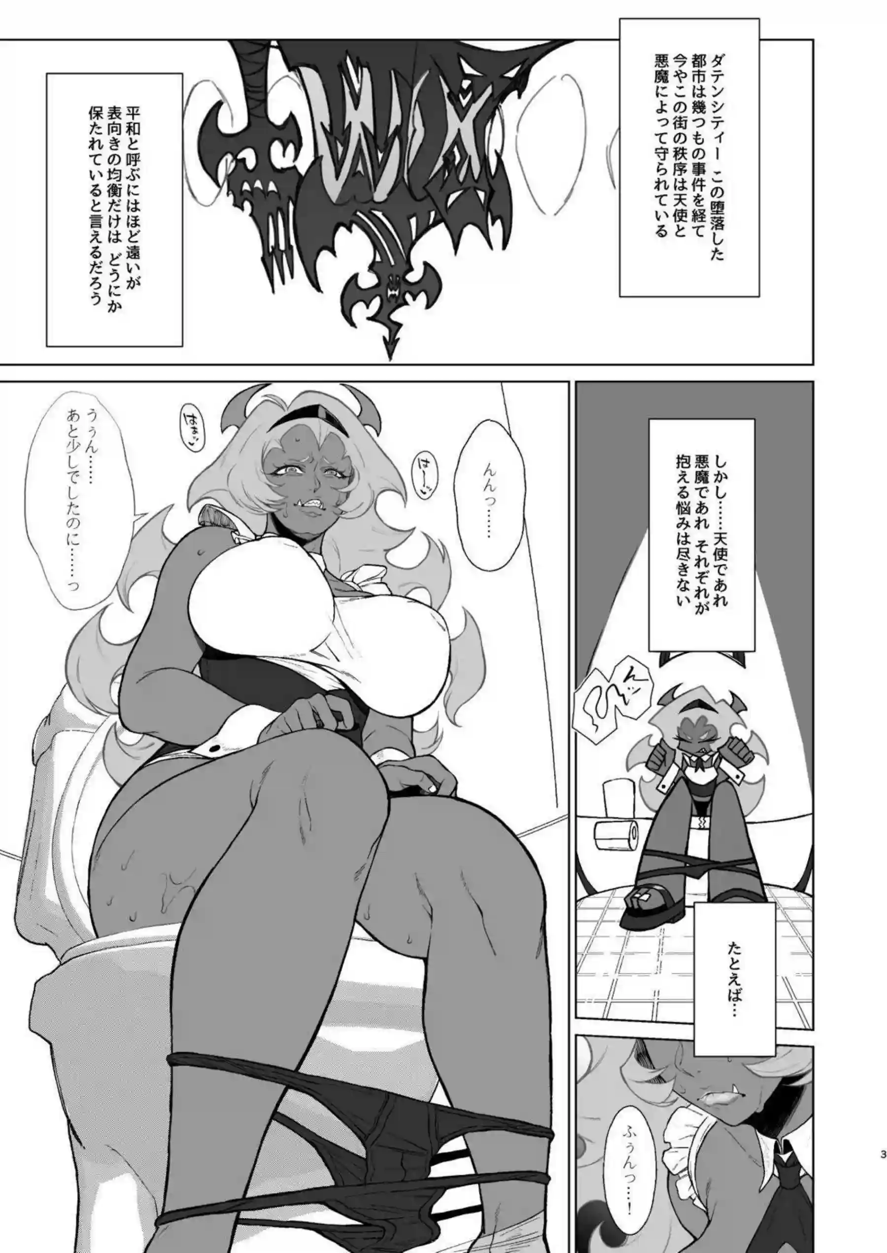 スキャンティがルールで支配する！ ニーソックスが姉妹の悪魔らしい過激プレイで悶絶！ - PAGE 002