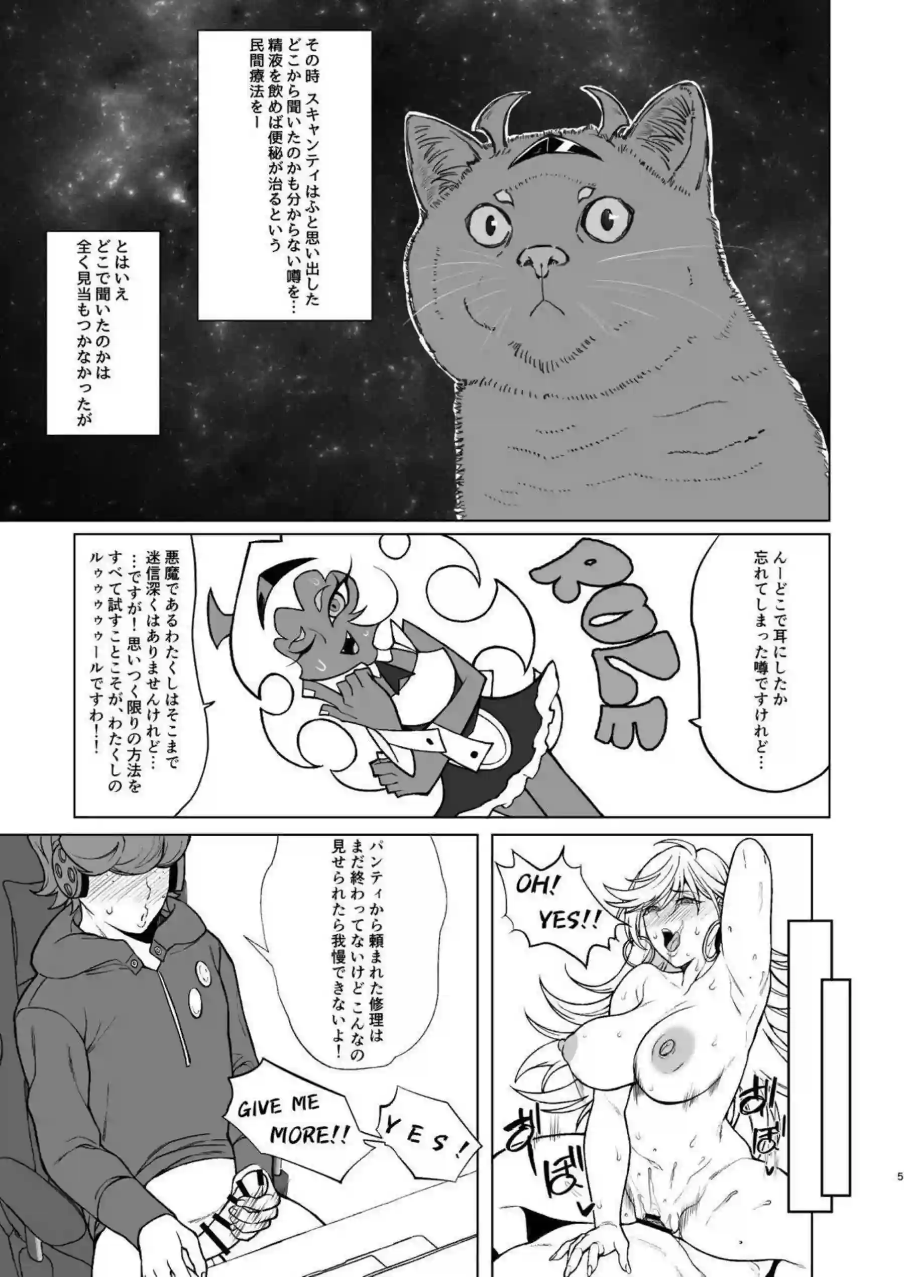 スキャンティがルールで支配する！ ニーソックスが姉妹の悪魔らしい過激プレイで悶絶！ - PAGE 004