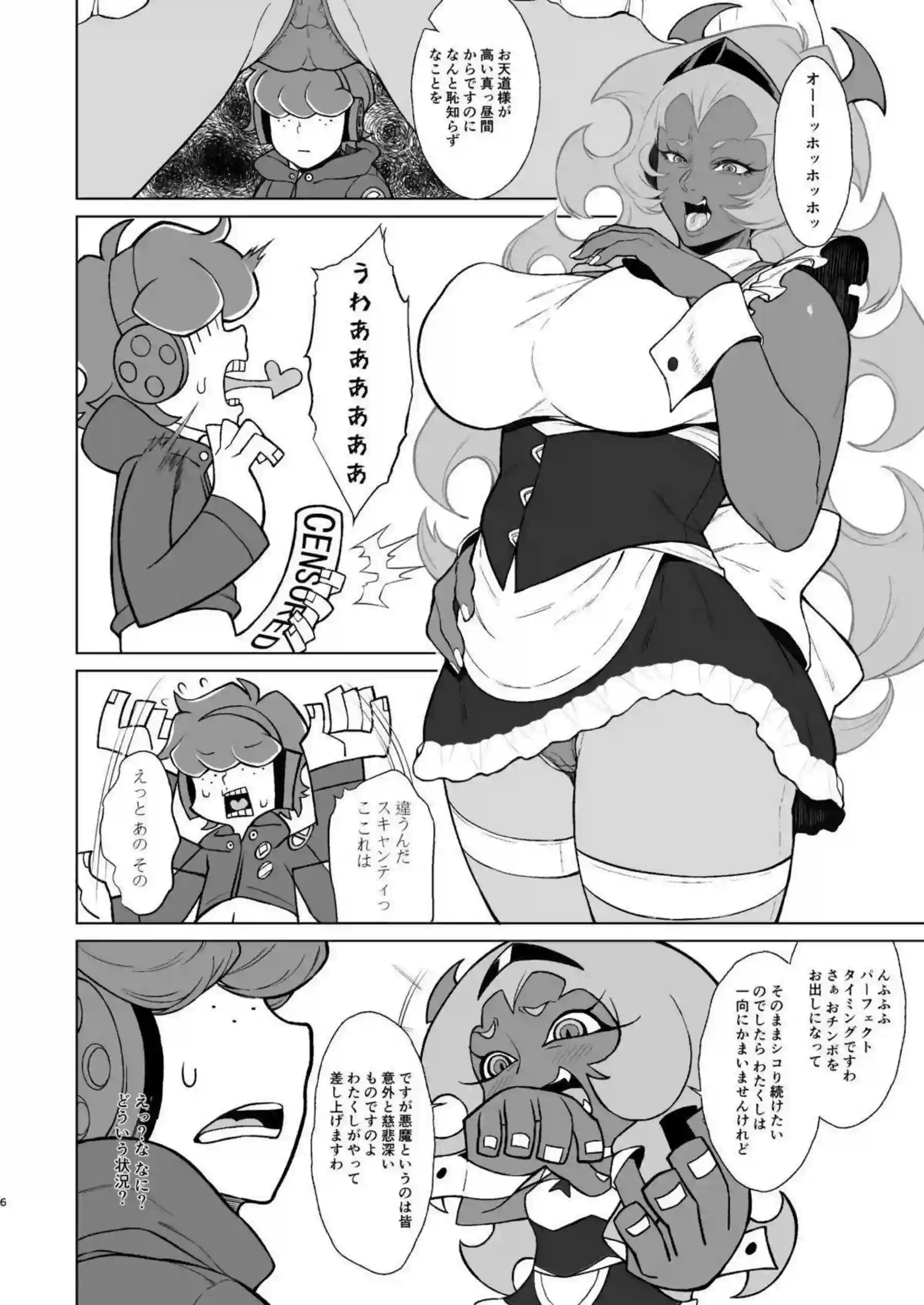 スキャンティがルールで支配する！ ニーソックスが姉妹の悪魔らしい過激プレイで悶絶！ - PAGE 005